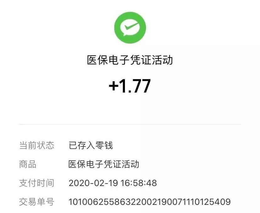 临沧最新医保卡24小时套取微信方法分析(最方便真实的临沧医保卡24小时套取微信支付方法)