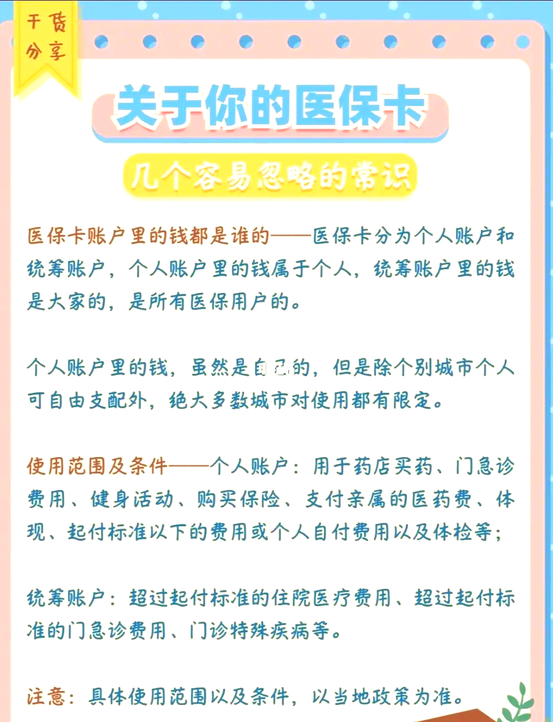 临沧最新医保卡需要去哪里办理方法分析(最方便真实的临沧医保卡需要去哪里办理才能用方法)
