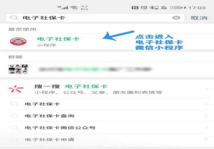 临沧最新24小时套社保卡微信怎么操作方法分析(最方便真实的临沧24小时套社保卡 微信方法)