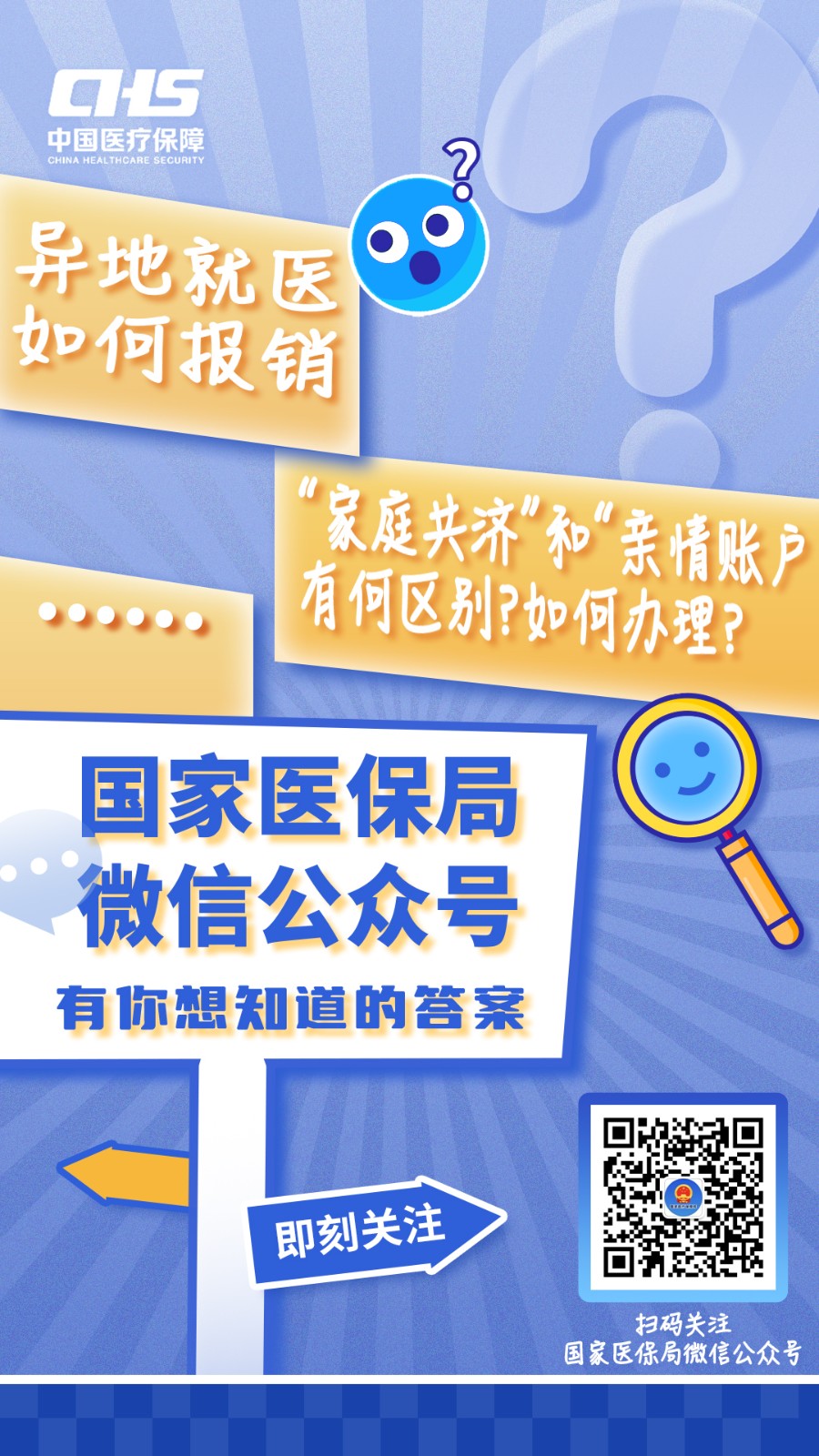 临沧最新医保取现24小时微信成都方法分析(最方便真实的临沧成都电子医保卡网上自助提现方法)