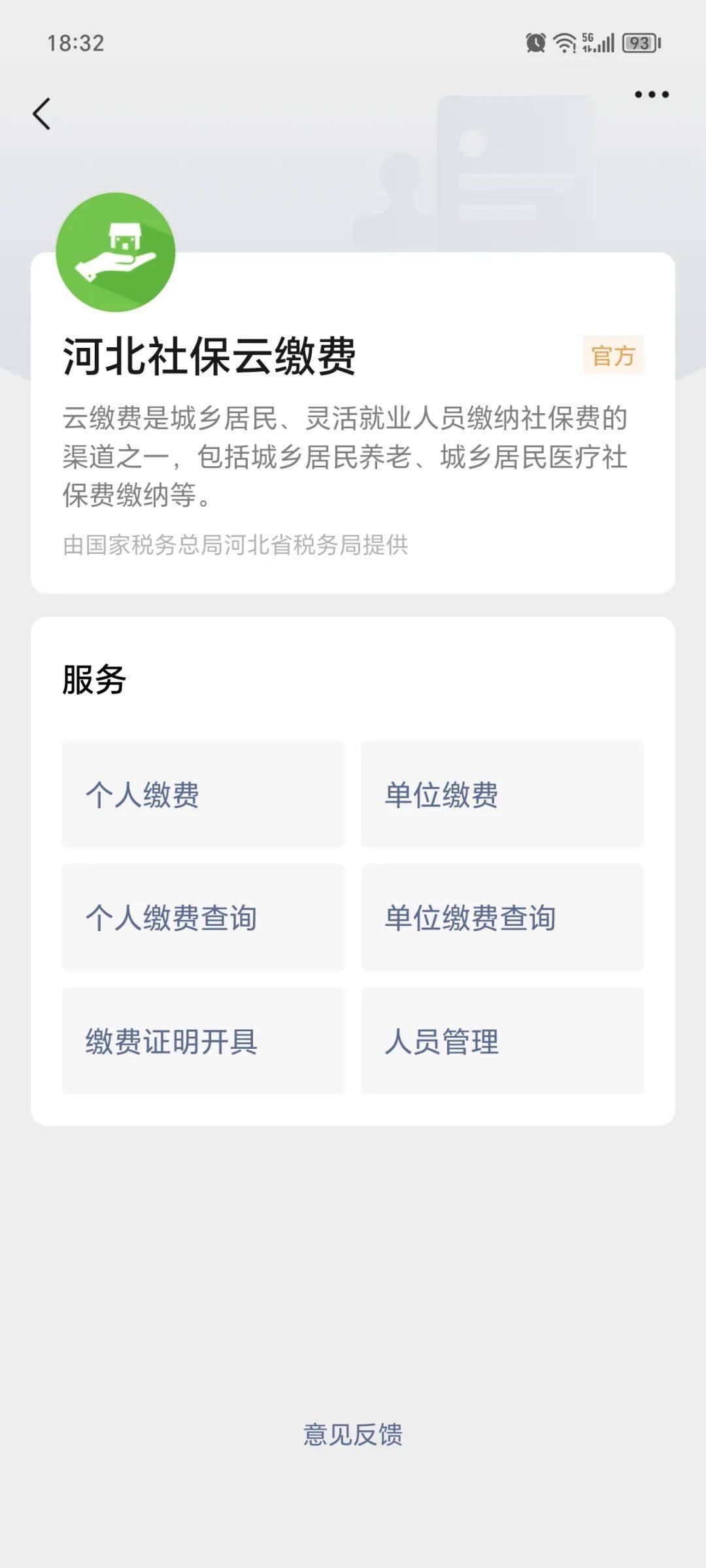 临沧最新医保取现24小时微信成都方法分析(最方便真实的临沧成都电子医保卡网上自助提现方法)