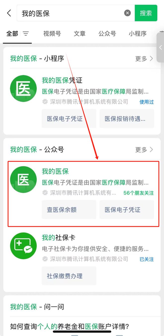 临沧最新医保个人账户余额微信查询方法分析(最方便真实的临沧医保账户余额微信怎么查看明细方法)