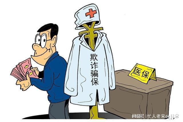 临沧最新医保套现暗语方法分析(最方便真实的临沧医保套现2000元会受到什么处罚方法)