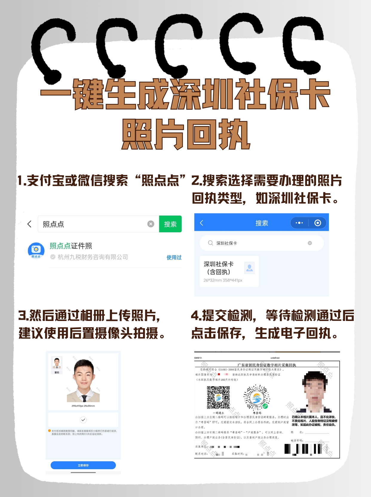 临沧最新深圳医保余额怎么提取出来方法分析(最方便真实的临沧深圳医保的钱怎么提取出来方法)