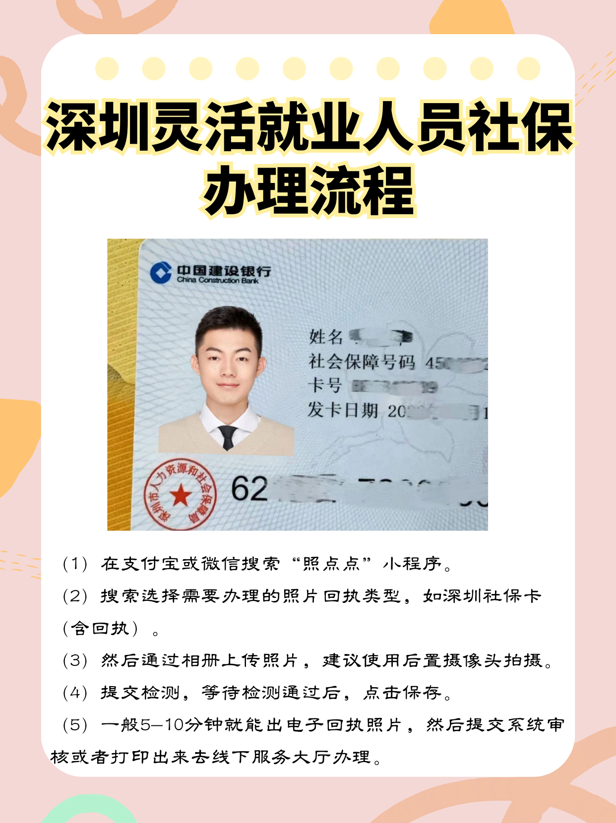 临沧最新个人网上申请社保卡方法分析(最方便真实的临沧个人网上申请社保卡流程方法)