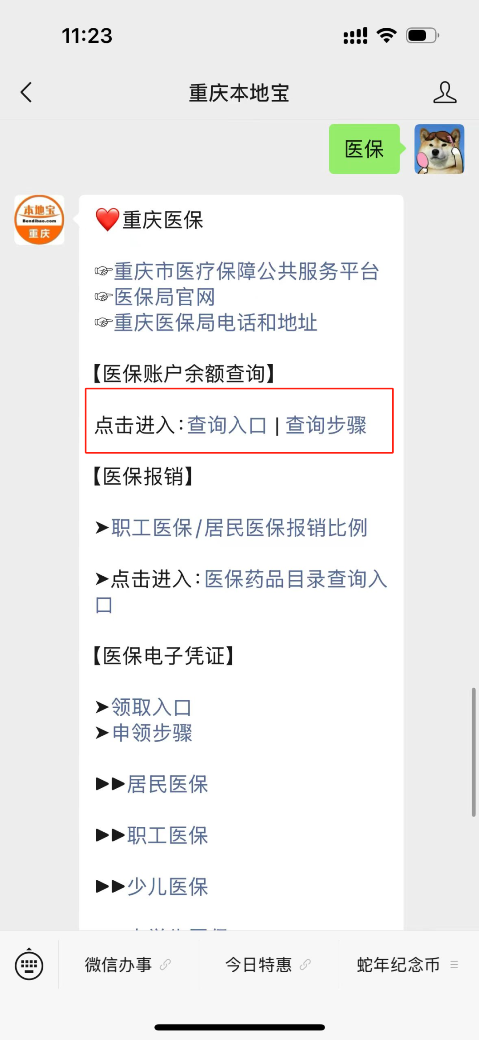 临沧最新医保卡套取现金渠道重庆方法分析(最方便真实的临沧急用钱套医保卡重庆方法)