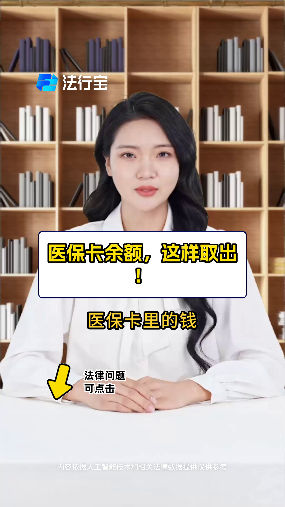 临沧最新电子医保取现方法分析(最方便真实的临沧电子医保卡的钱怎么取出来方法)