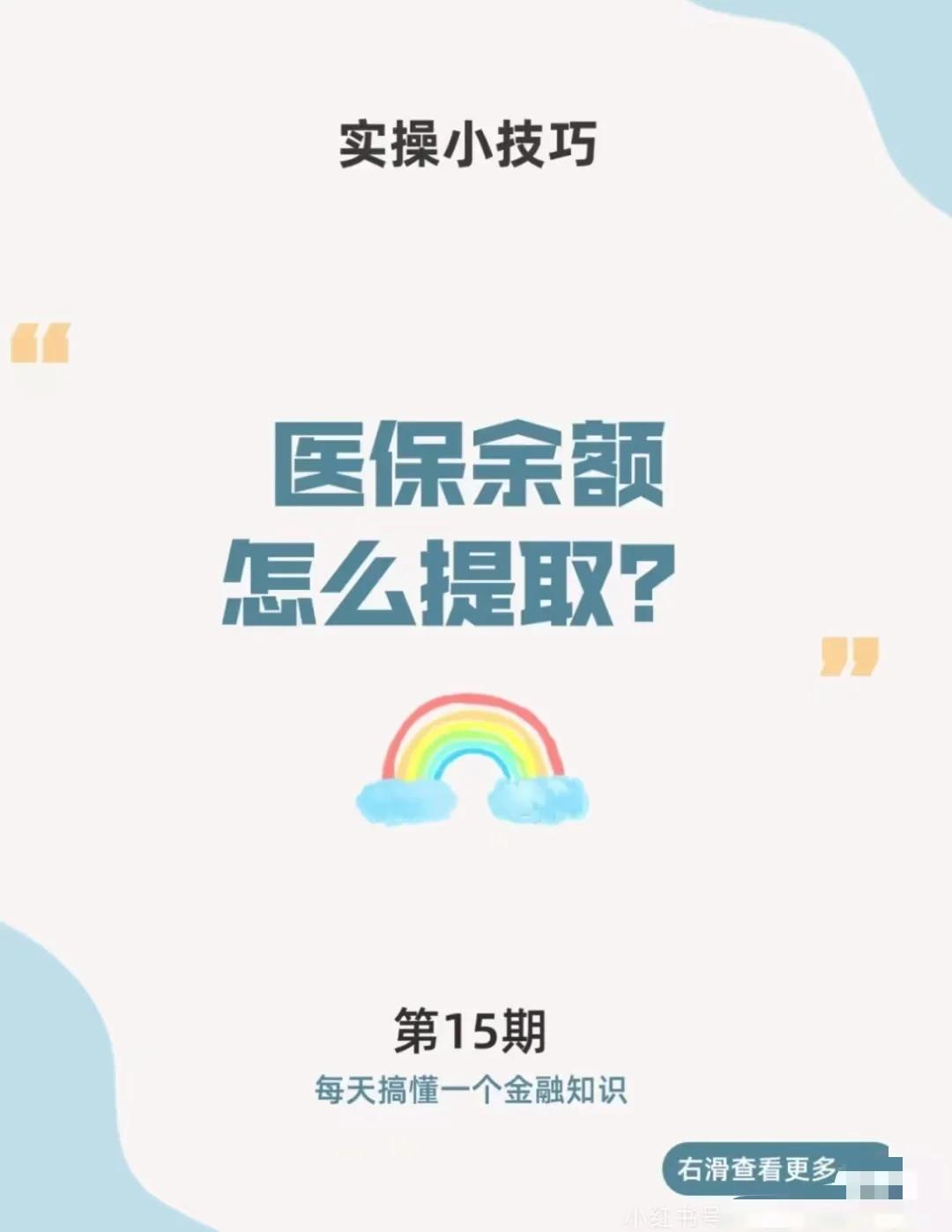 临沧最新医保卡提取现金方法app方法分析(最方便真实的临沧医保卡提取现金方法工癓yibaotq8徐方法)