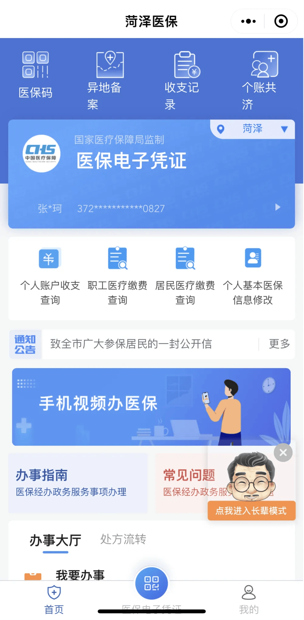 临沧最新医保余额网上提取方法分析(最方便真实的临沧如何提取医保账户余额方法)