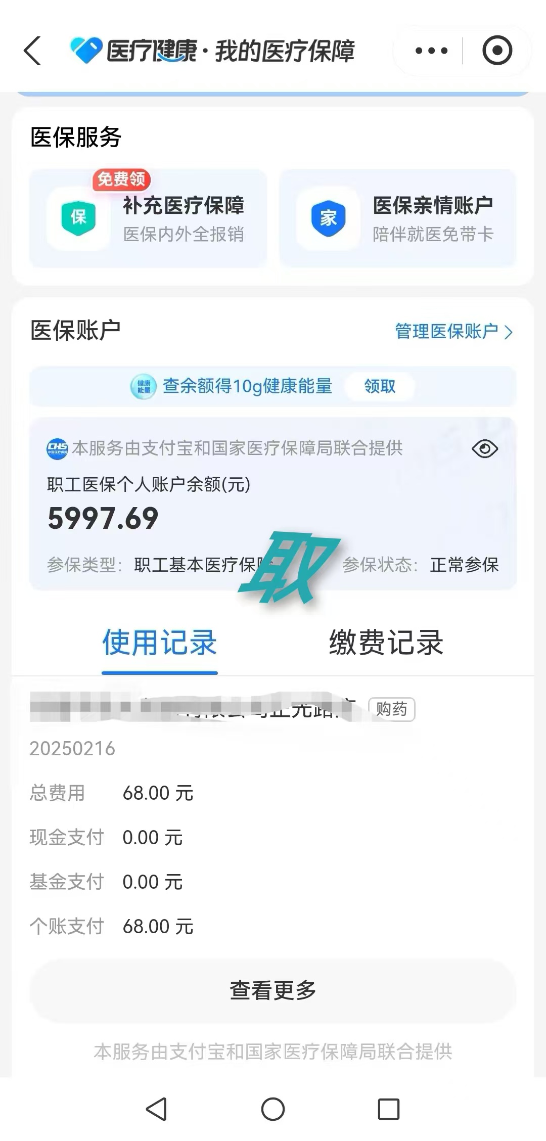 临沧最新个人医保余额怎么提取方法分析(最方便真实的临沧个人医保余额怎么提取 北京医保 2022年9月之后方法)