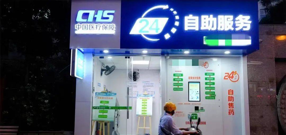临沧最新24小时医保回收方法分析(最方便真实的临沧24小时医保回收微信小程序方法)