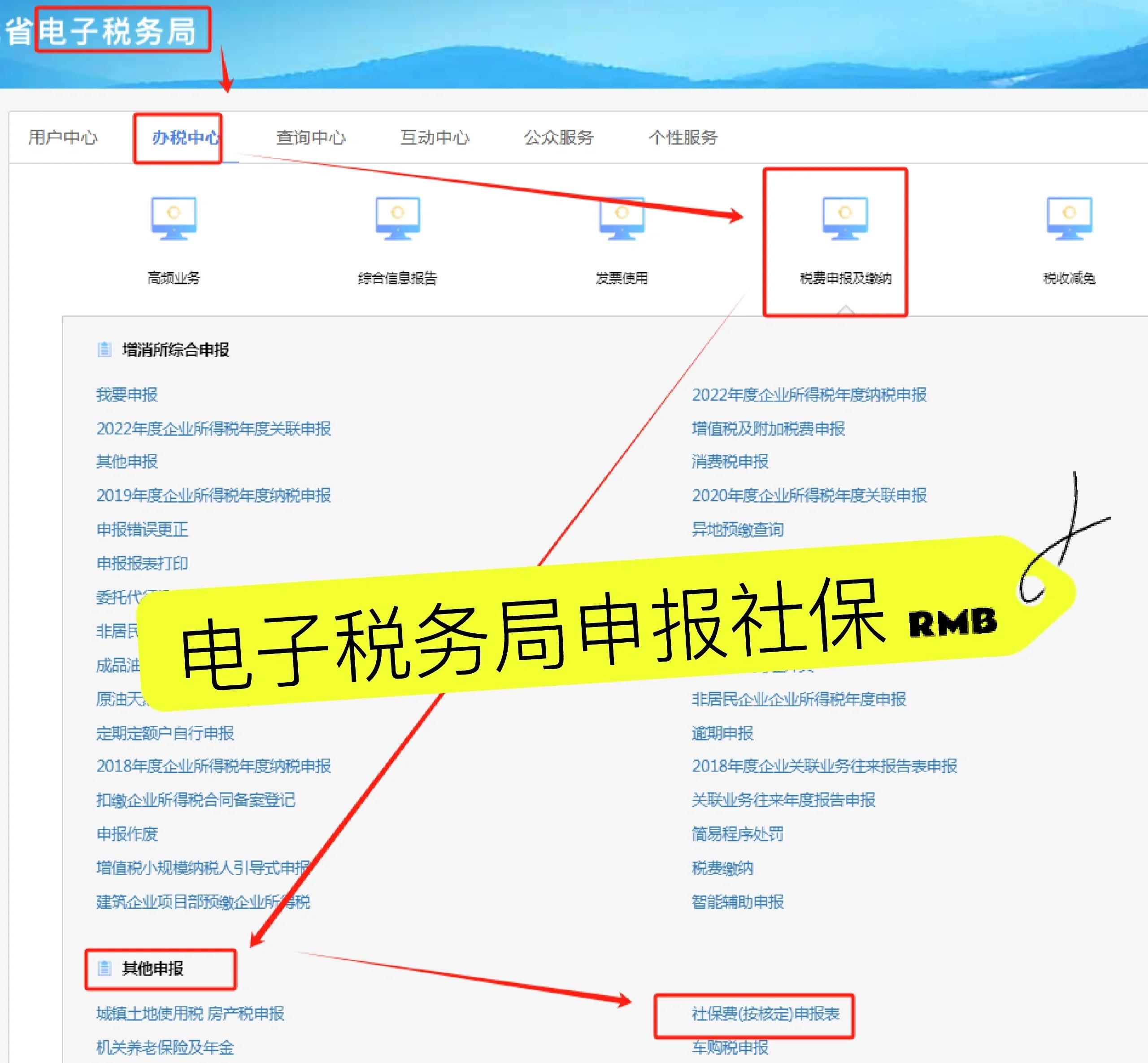 临沧最新医疗保险网上缴费流程方法分析(最方便真实的临沧医疗保险网上缴费流程图方法)