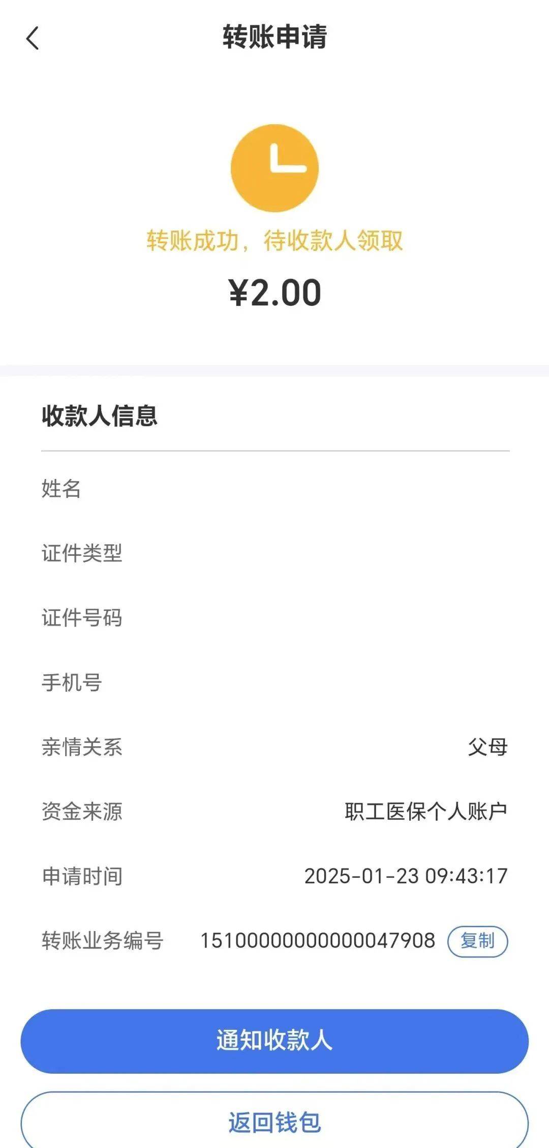 临沧最新深圳医保余额可以提取吗方法分析(最方便真实的临沧深圳医保能不能提现方法)