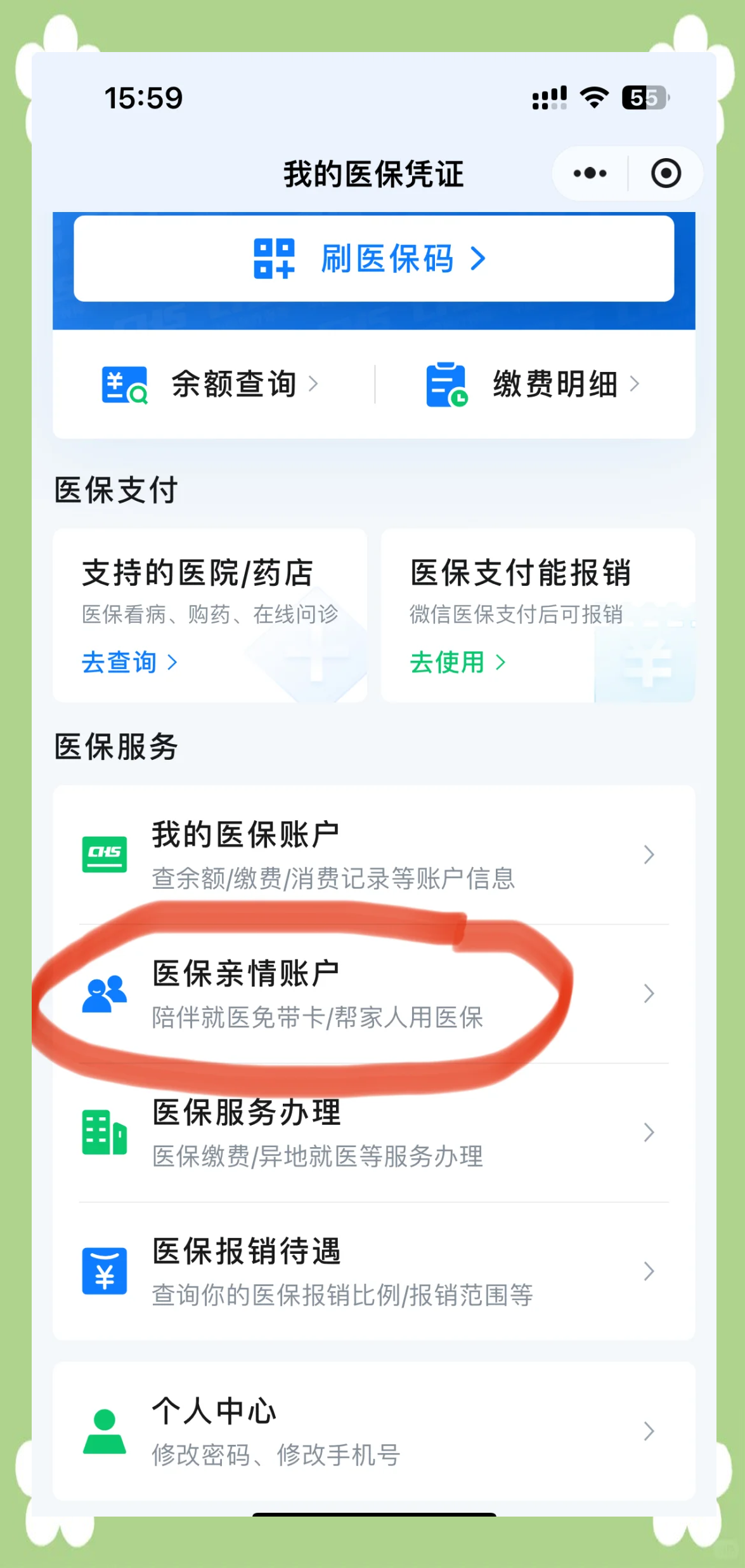 临沧最新佛山急用钱套医保卡联系方式方法分析(最方便真实的临沧佛山医保卡上有笔钱吗是真的吗方法)