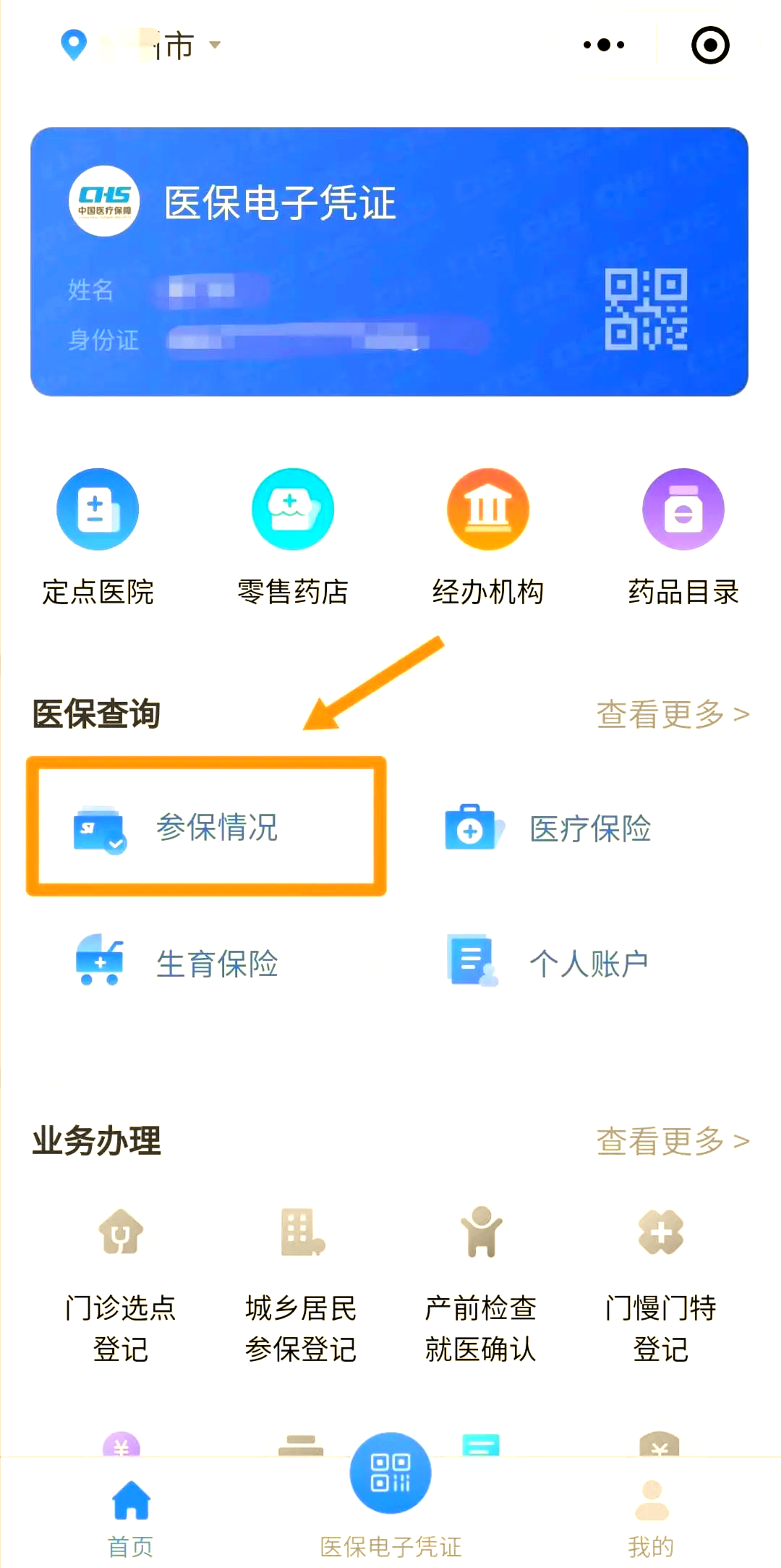 临沧最新医保取现中介微信怎么取方法分析(最方便真实的临沧微信医保小程序提现是真的么方法)