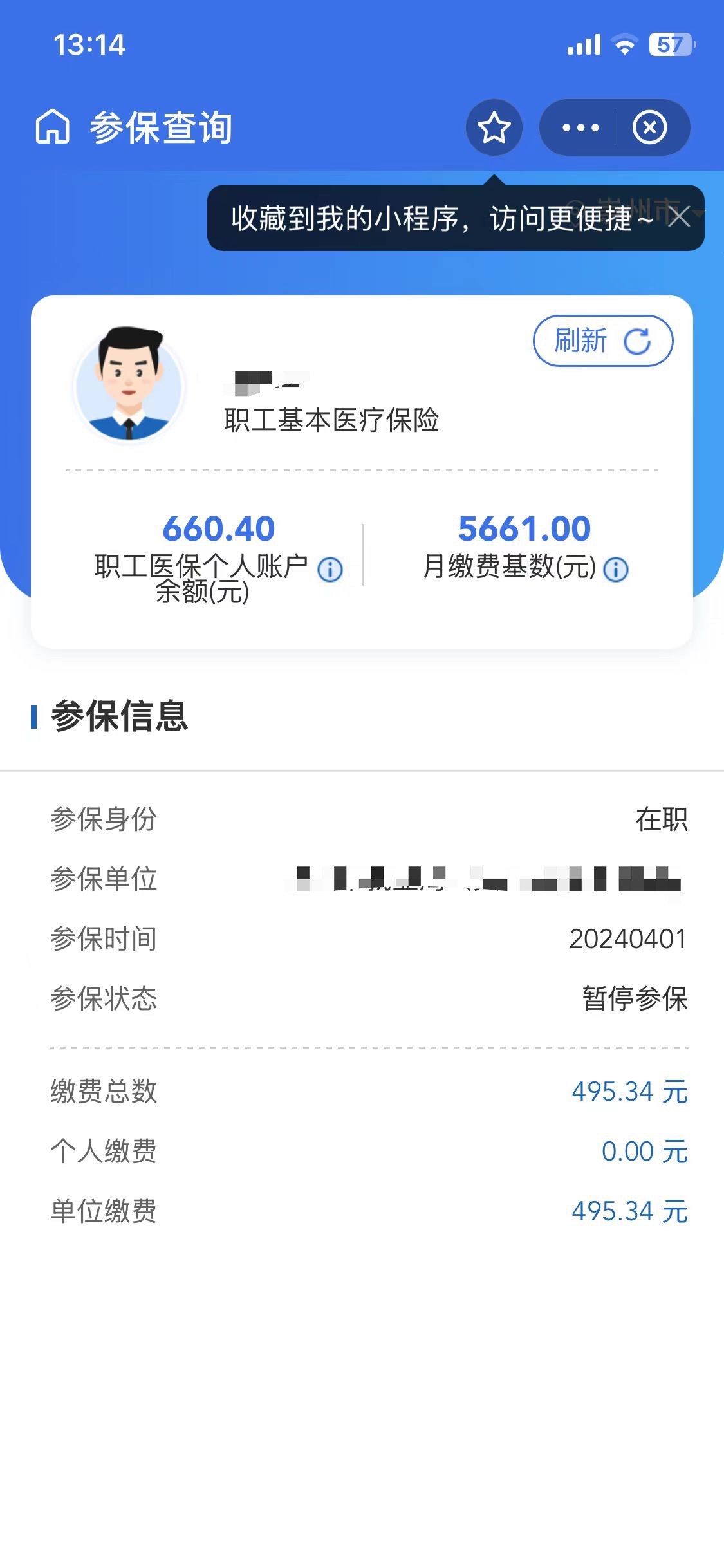 临沧最新医保卡提现怎么提取方法分析(最方便真实的临沧个人医保余额怎么提取方法)