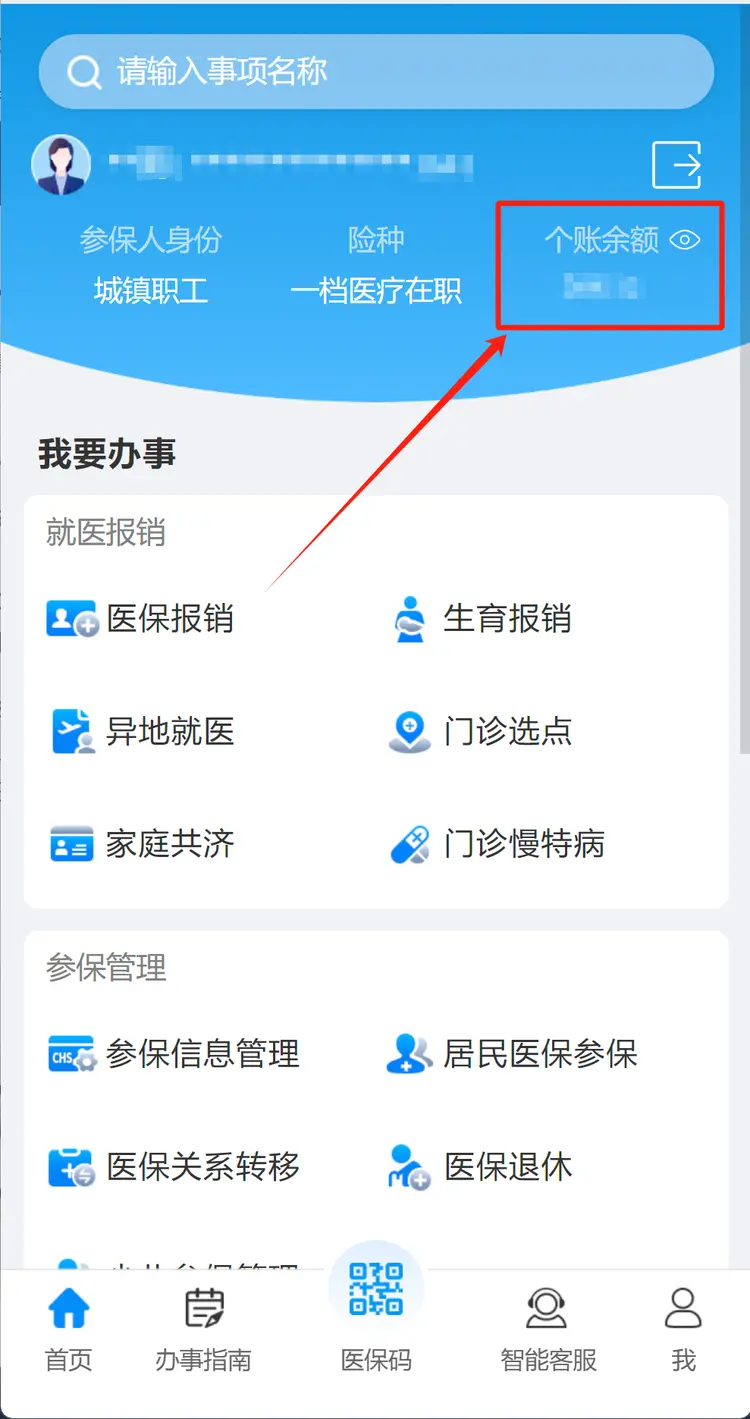 临沧最新深圳医保提取秒到方法分析(最方便真实的临沧深圳医保提取秒到肋癓yibaotq8救方法)