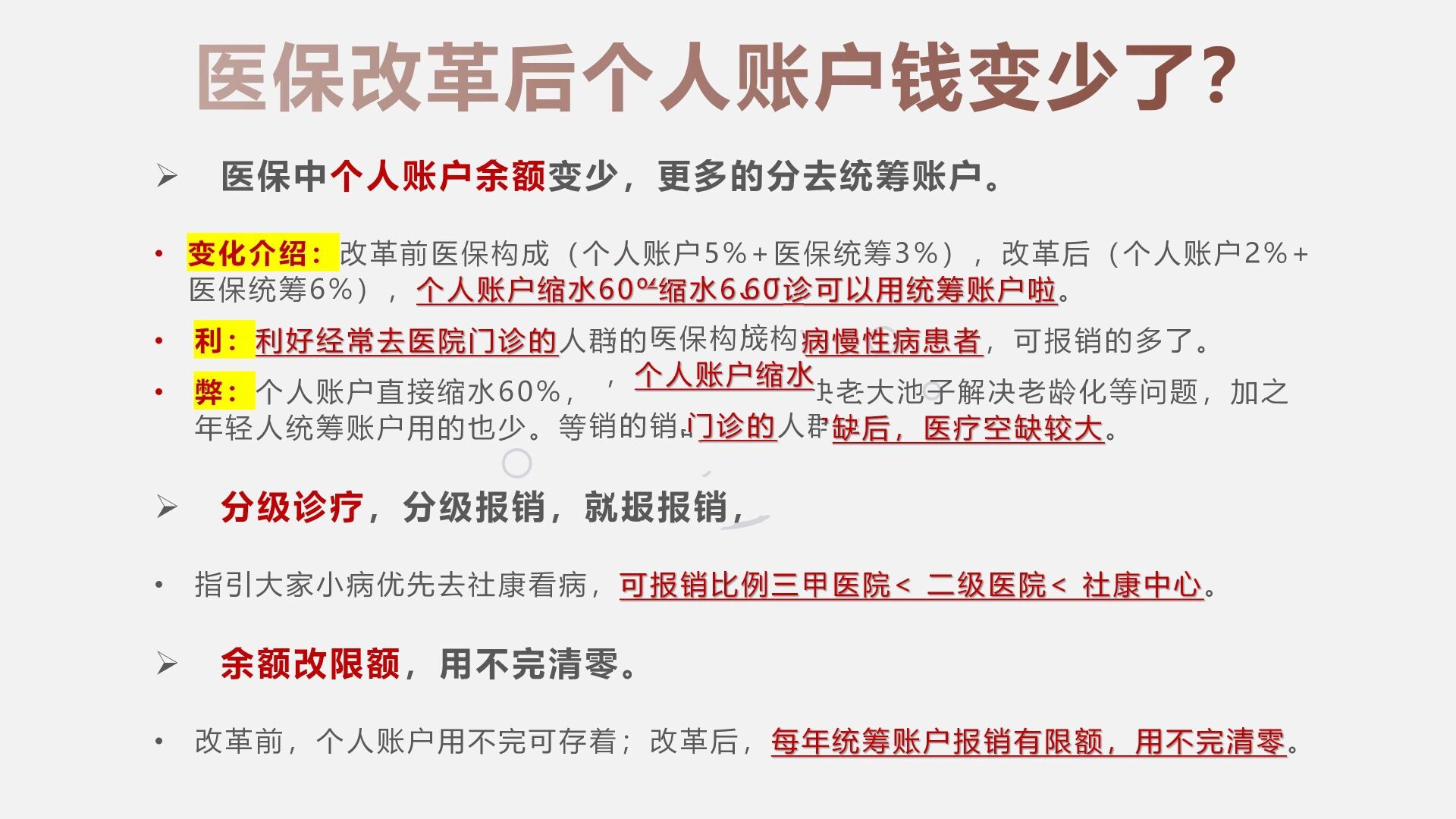 临沧最新深圳医保个人账户的钱怎么提取方法分析(最方便真实的临沧深圳医保个人账户余额可以提现吗方法)