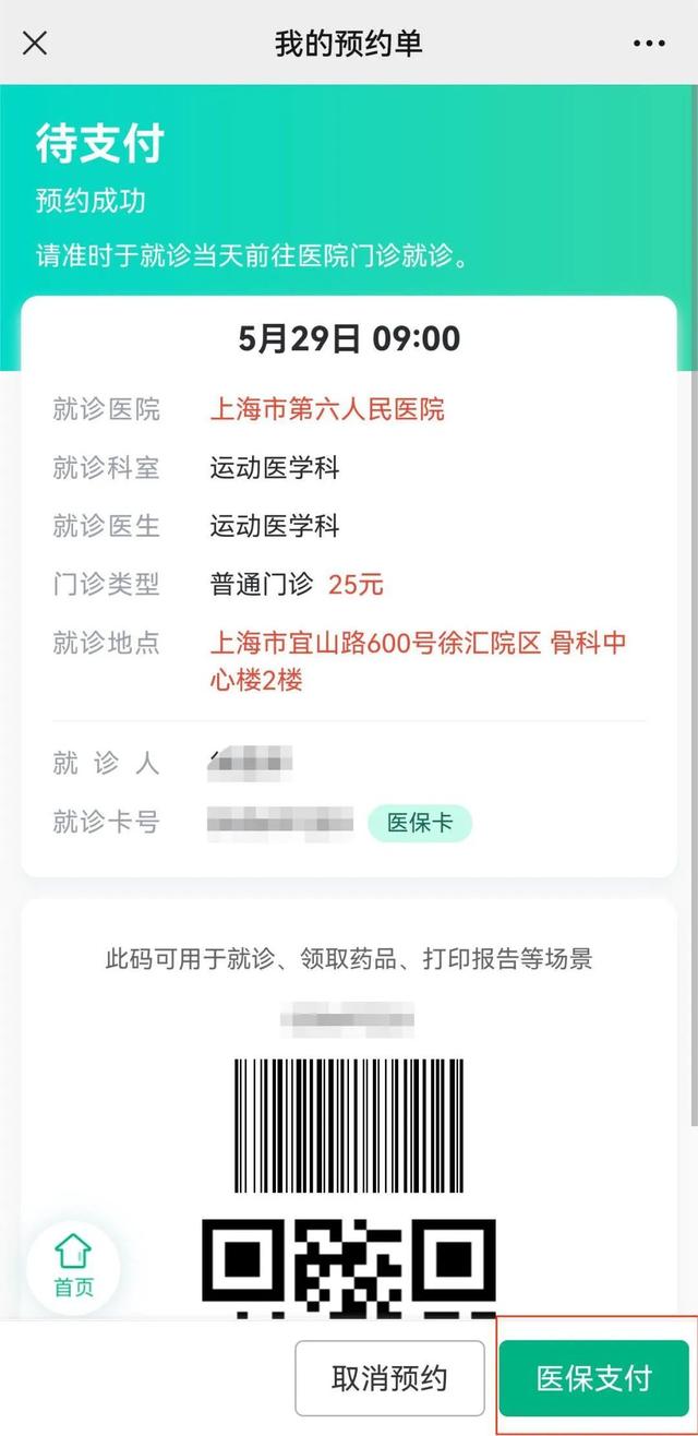 临沧最新医保提取24小时微信方法分析(最方便真实的临沧24小时高价回收医保方法)