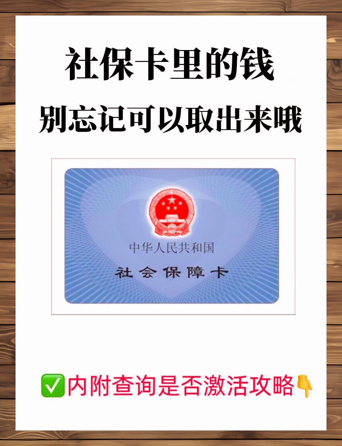 临沧最新社保卡钱取现金犯法吗方法分析(最方便真实的临沧社保卡取现的钱可以用吗?方法)