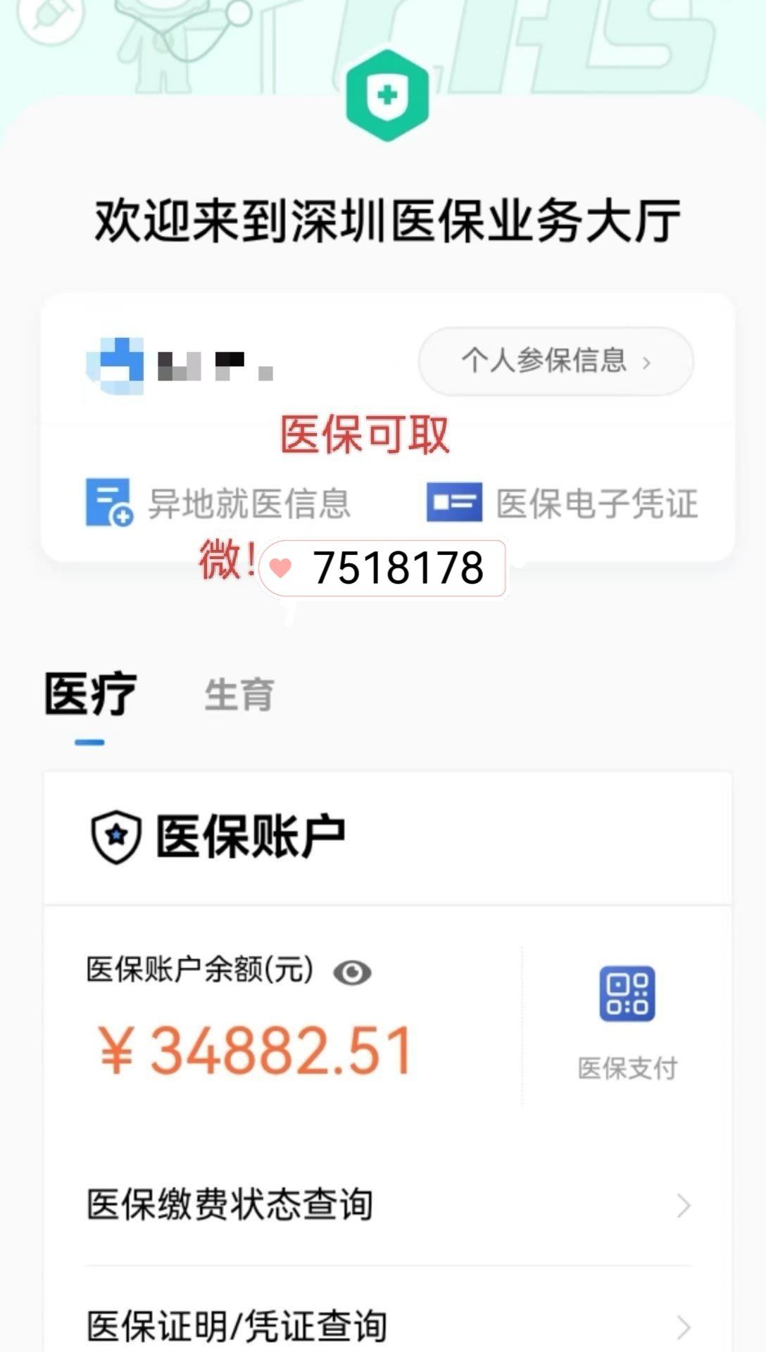 临沧最新上海医保卡一天最多刷多少钱方法分析(最方便真实的临沧2021年上海医保卡打多少钱方法)