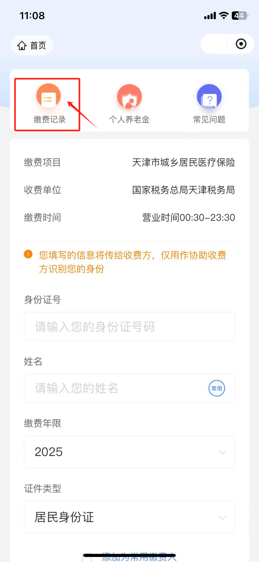 临沧最新怎么查询个人医保卡余额方法分析(最方便真实的临沧医保卡余额在哪里查看方法)