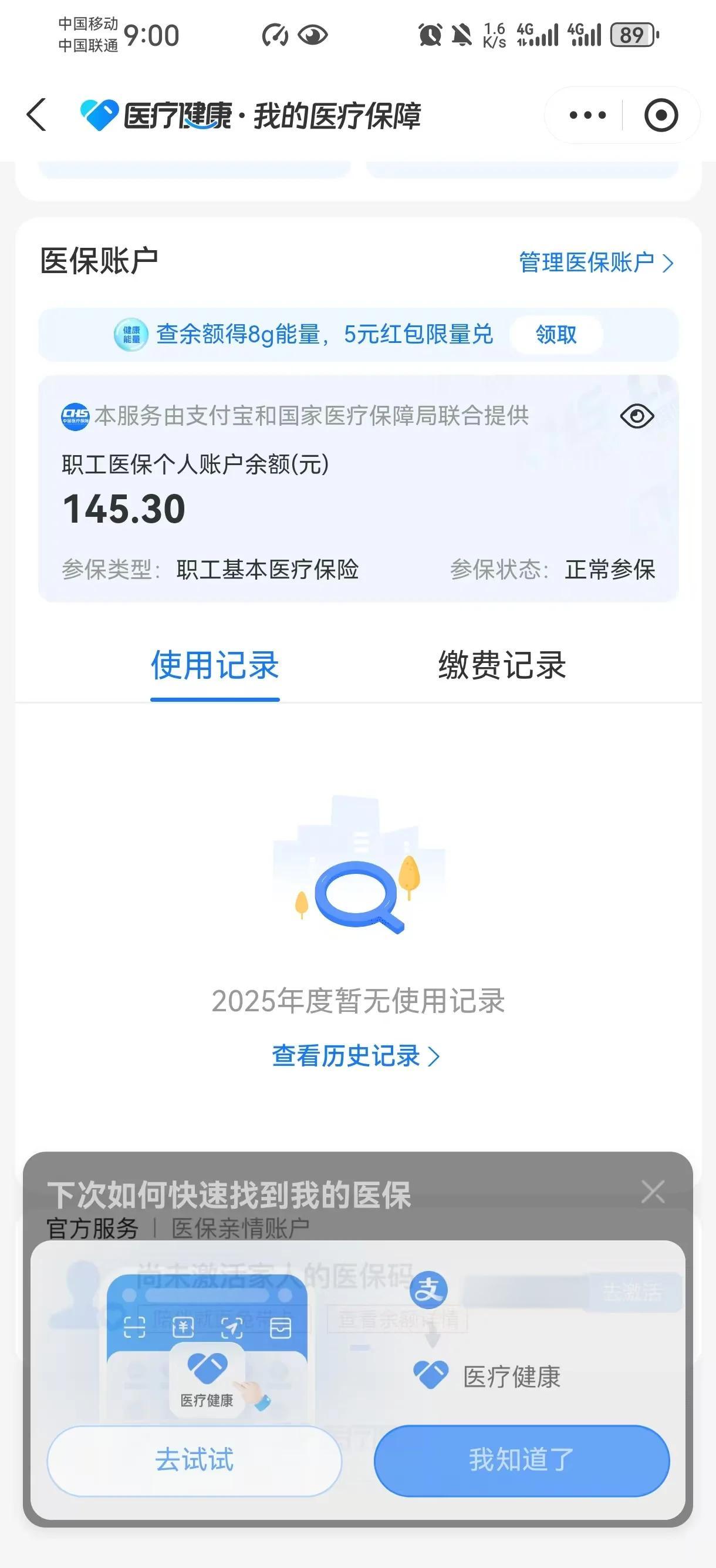 临沧最新医保个人账户余额取现方法分析(最方便真实的临沧医保个人账户余额取现北京方法)