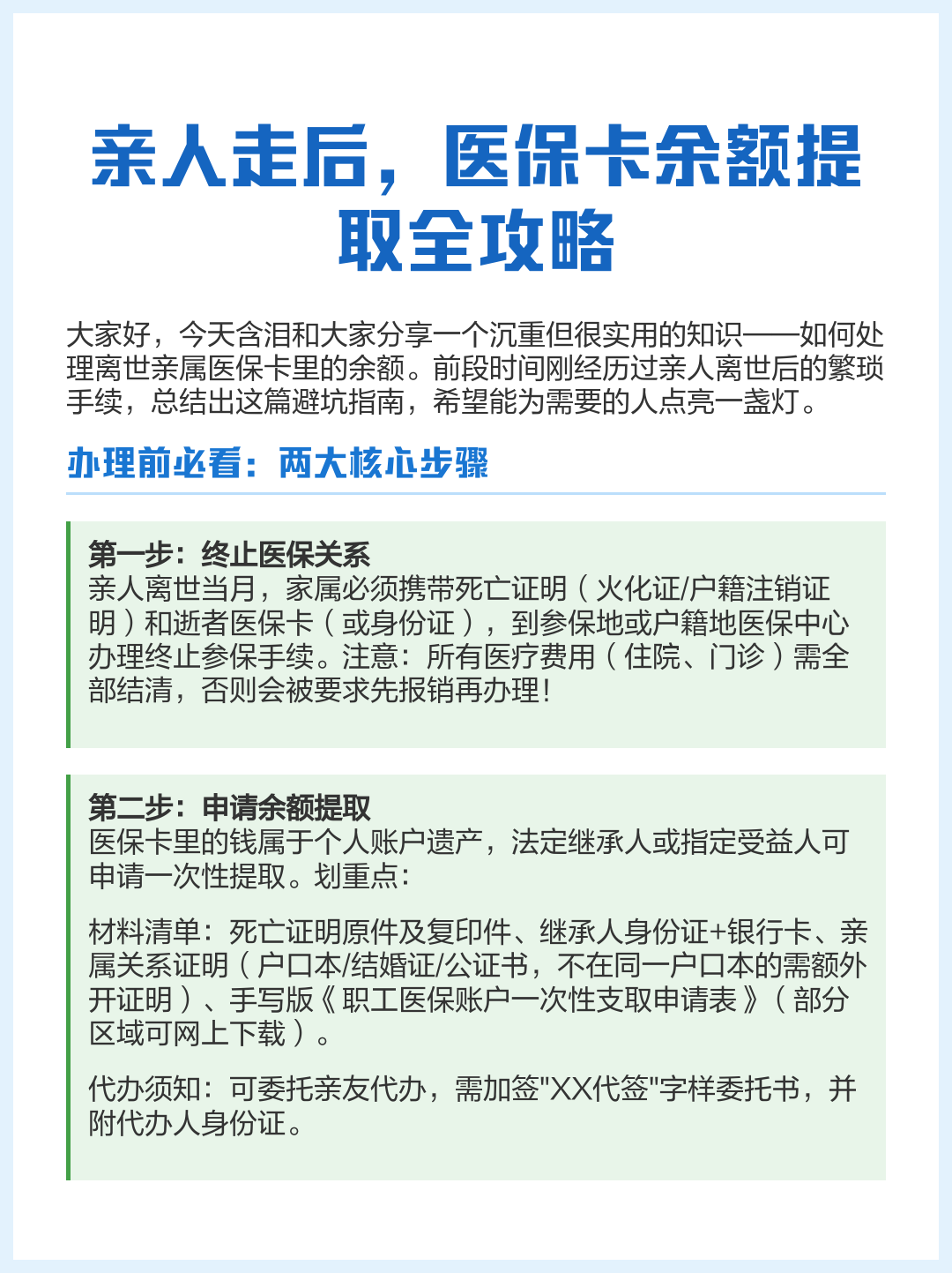 临沧最新深圳医保提现怎么提取方法分析(最方便真实的临沧深圳医保如何提取出来方法)