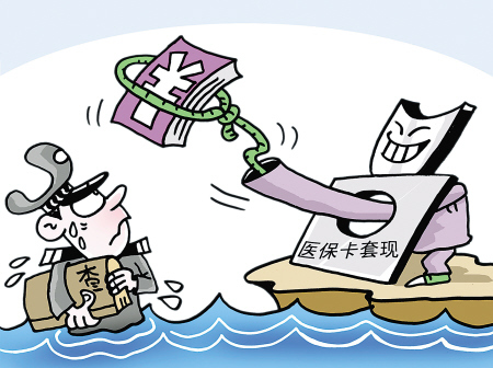 临沧最新广州医保卡如何套现方法分析(最方便真实的临沧广州医保卡套取现金操作方法)