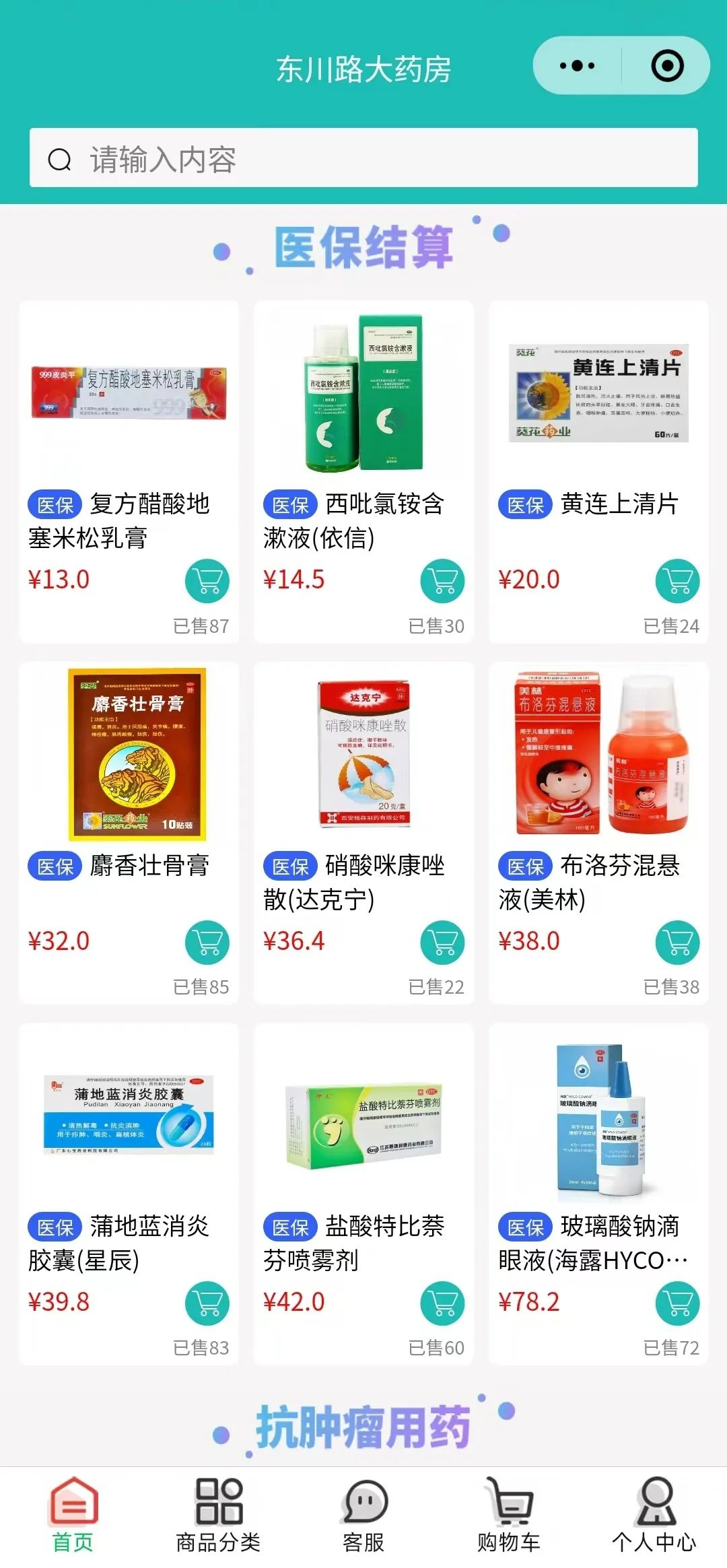 临沧最新什么药店愿意给你套医保卡方法分析(最方便真实的临沧医保小额提取代办600以内方法)