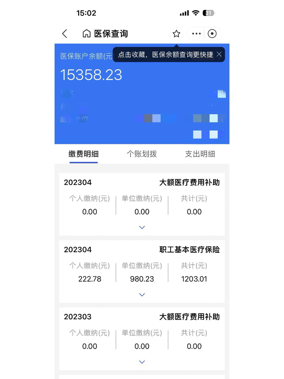 临沧最新南京医保卡提现方法方法分析(最方便真实的临沧南京医保卡提现方法有哪些方法)