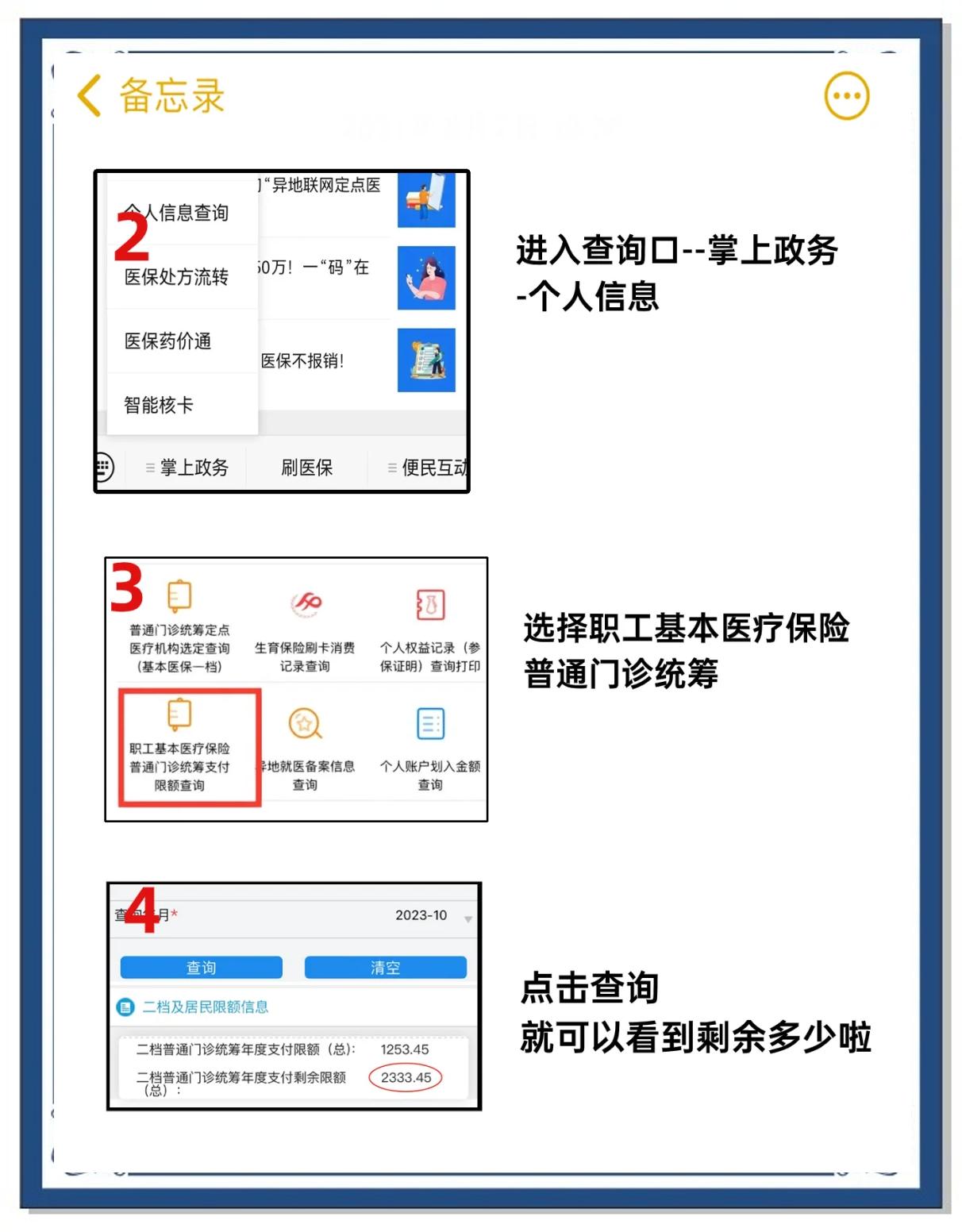 临沧最新深圳医保提取个人金额方法分析(最方便真实的临沧深圳医保卡提现手续费多少方法)