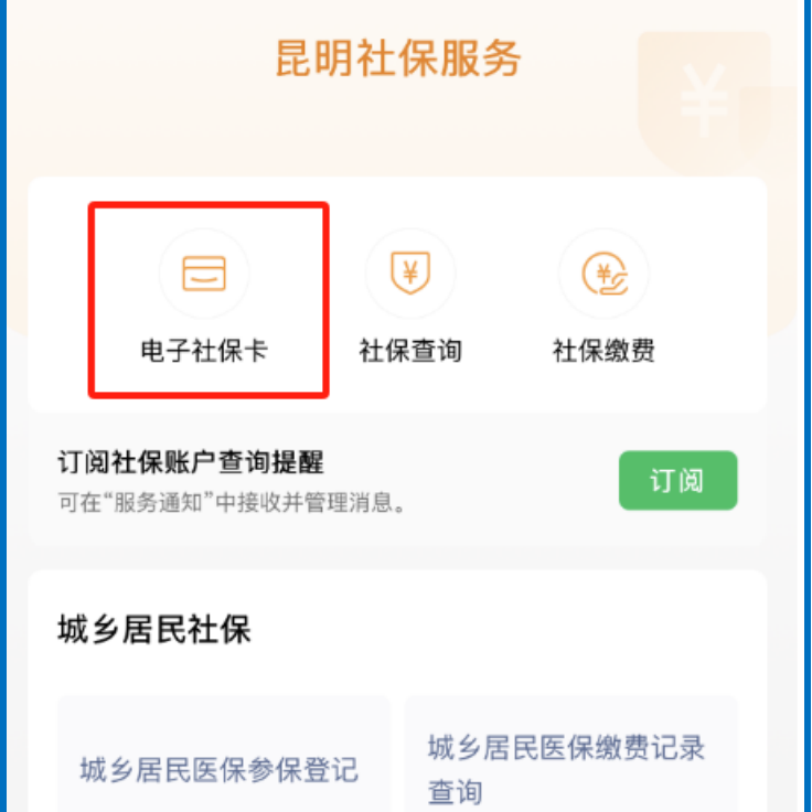 临沧最新24小时套社保卡微信方法分析(最方便真实的临沧微信用社保卡方法)