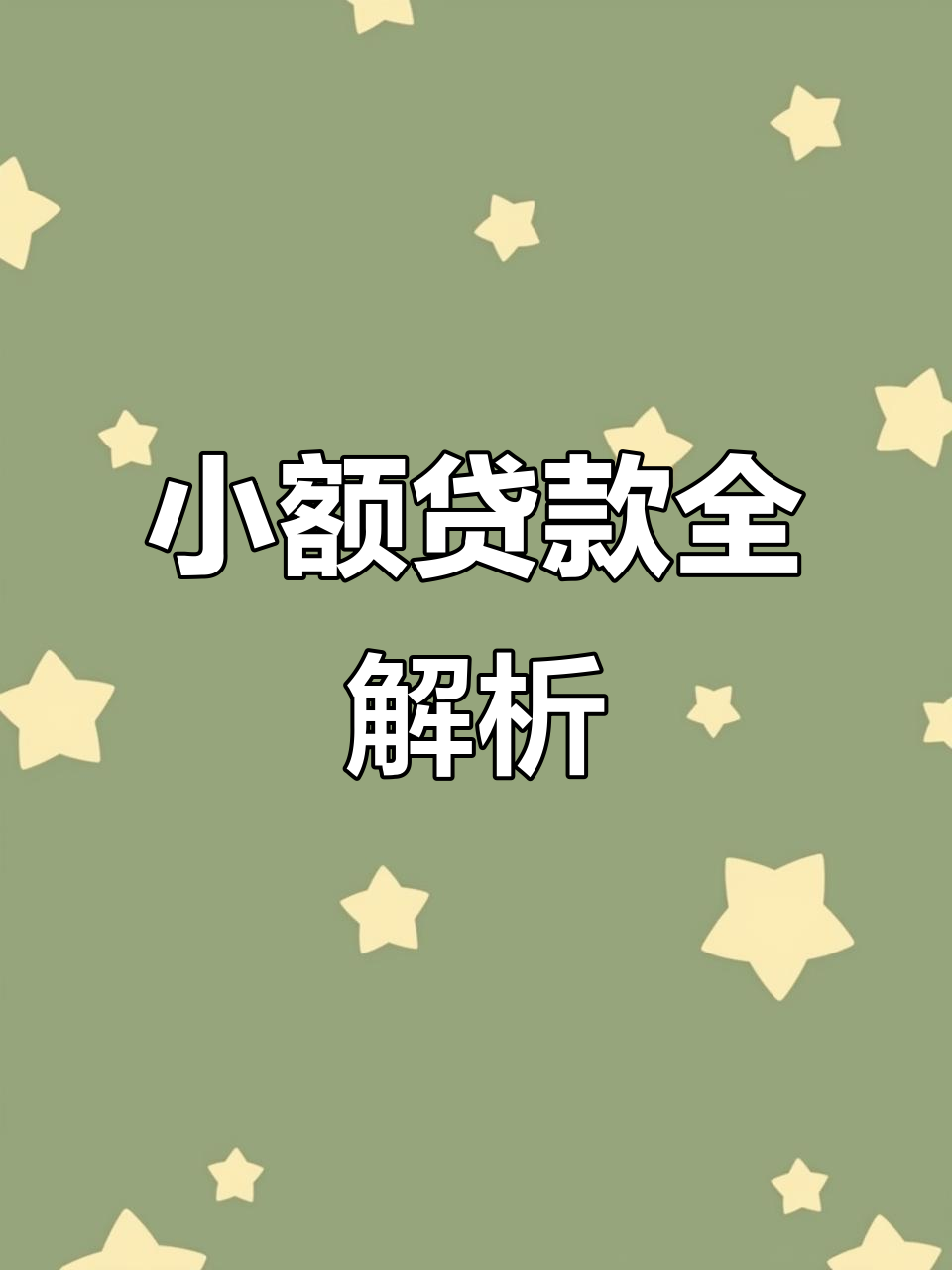 临沧最新有社保必下的小额贷款方法分析(最方便真实的临沧凭社保可以贷款的口子方法)