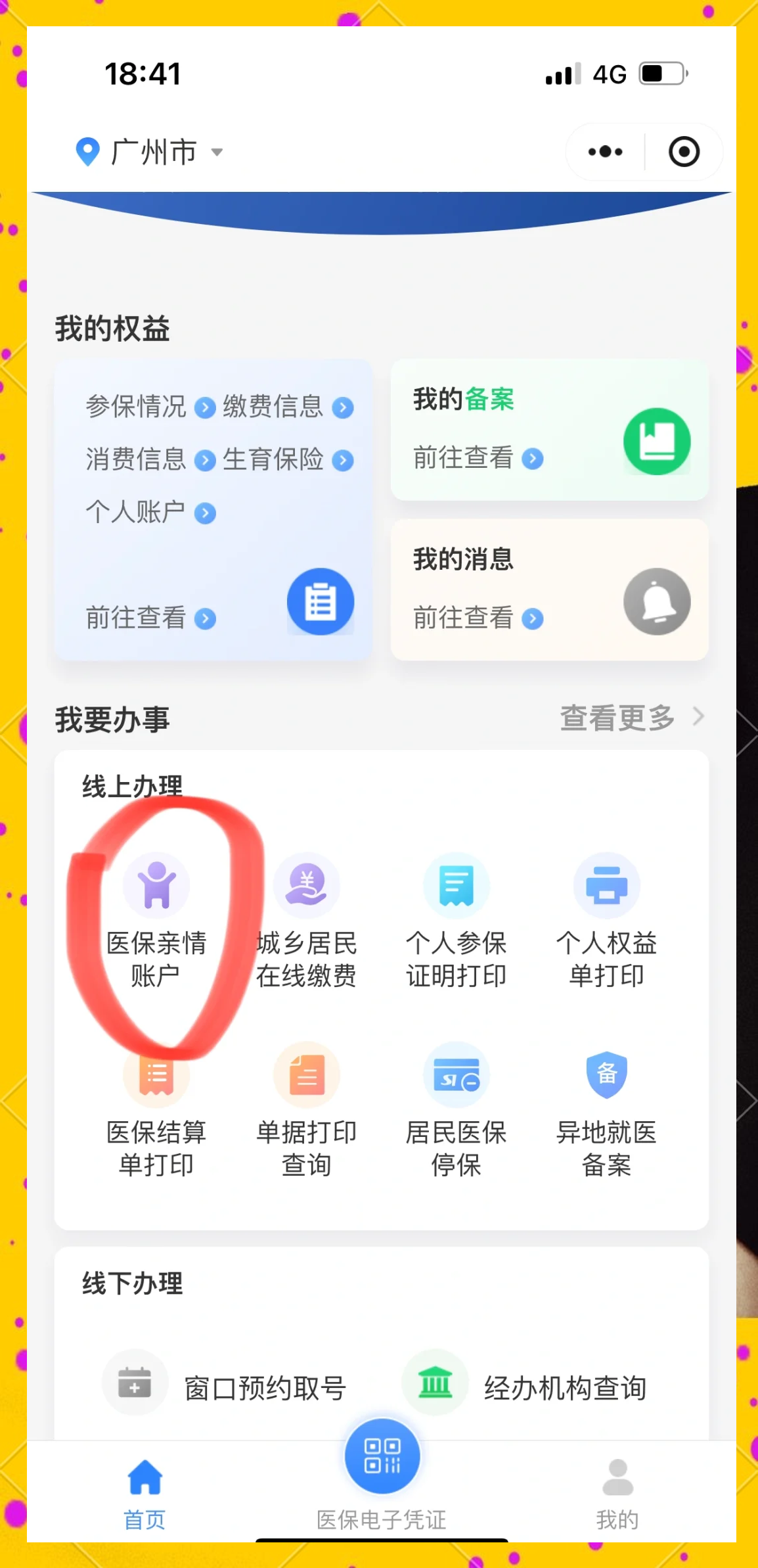 临沧最新广州医保卡怎么套出来方法分析(最方便真实的临沧广州医保卡怎么套出来现金用方法)