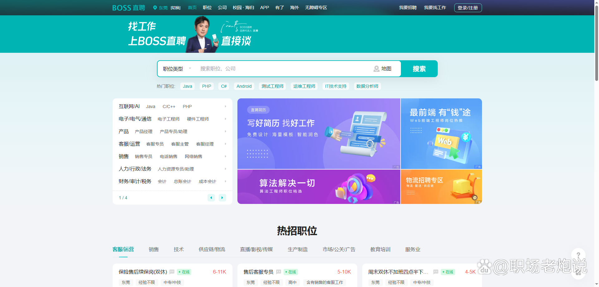 临沧最新找工作用什么平台最好方法分析(最方便真实的临沧找工作用什么平台最好2024年方法)