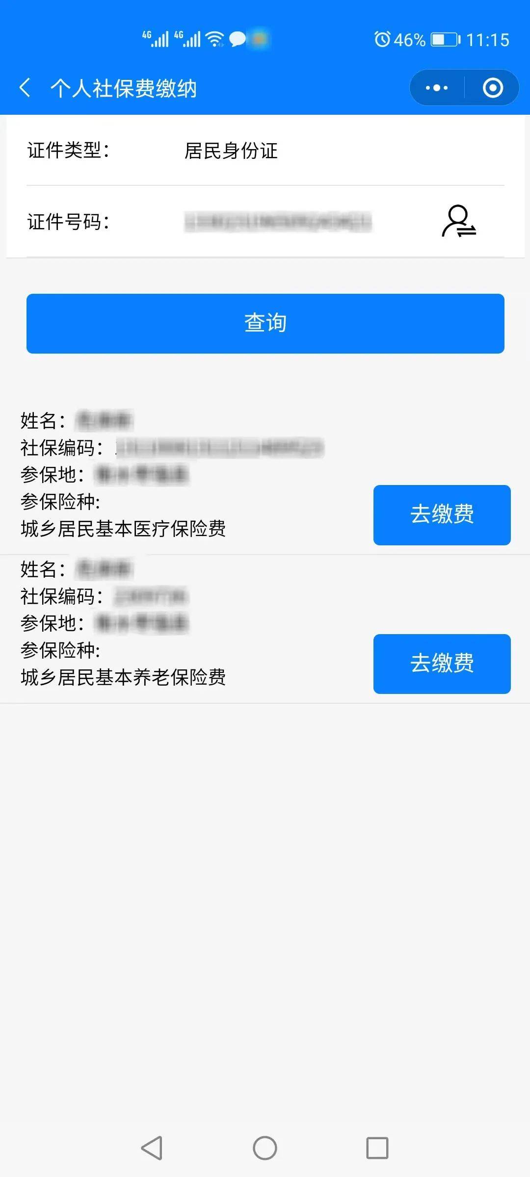 临沧最新微信社保卡是干什么用方法分析(最方便真实的临沧微信社会保障卡有什么用方法)