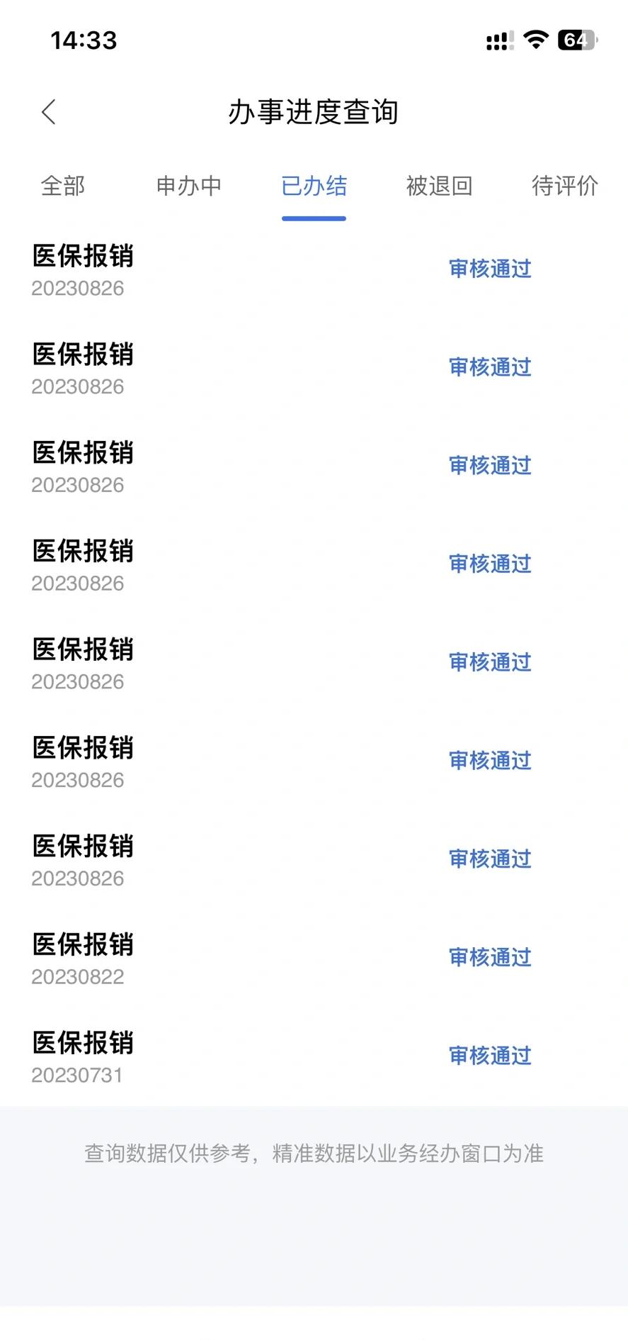 临沧最新医保卡余额转移要多久方法分析(最方便真实的临沧医保账户转移是原医保卡余额什么时候到账方法)
