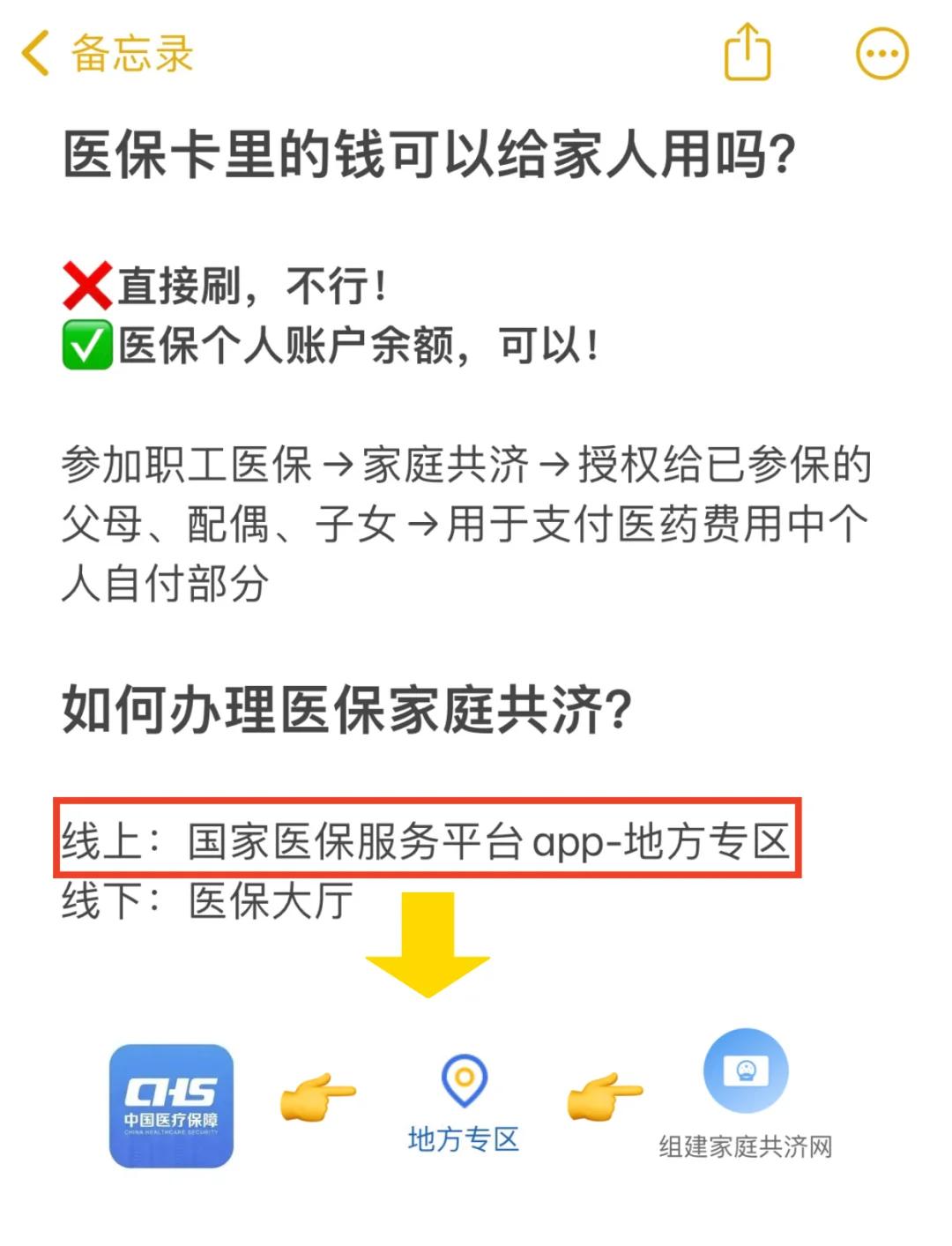 临沧最新医保卡里的钱能取出来吗怎么提方法分析(最方便真实的临沧医保卡里的钱能取出来吗怎么提现方法)