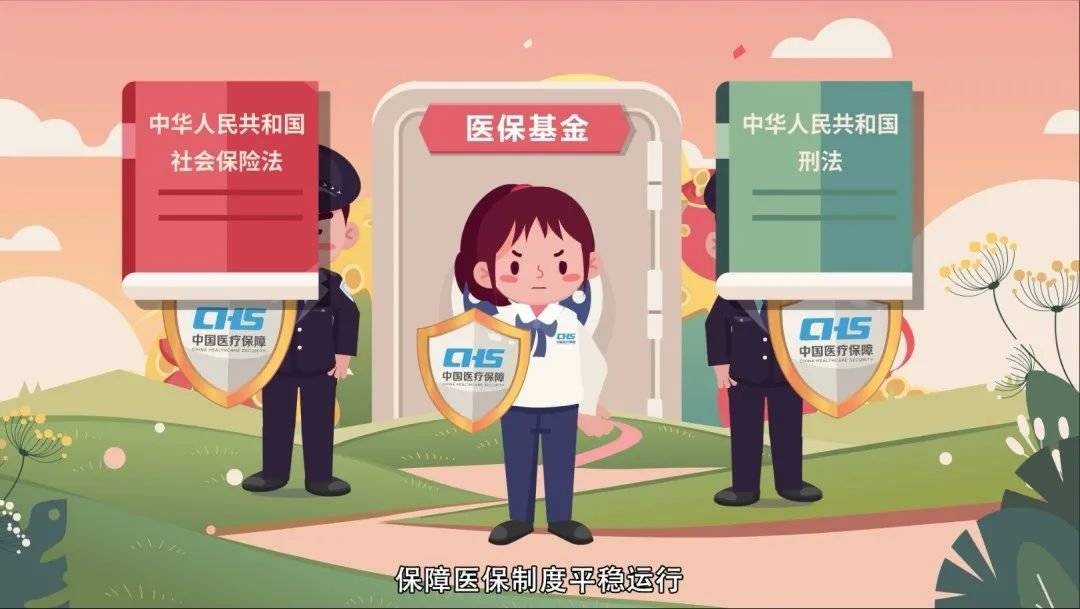 临沧最新医保套现2000元被查了方法分析(最方便真实的临沧医保套现处罚方法)