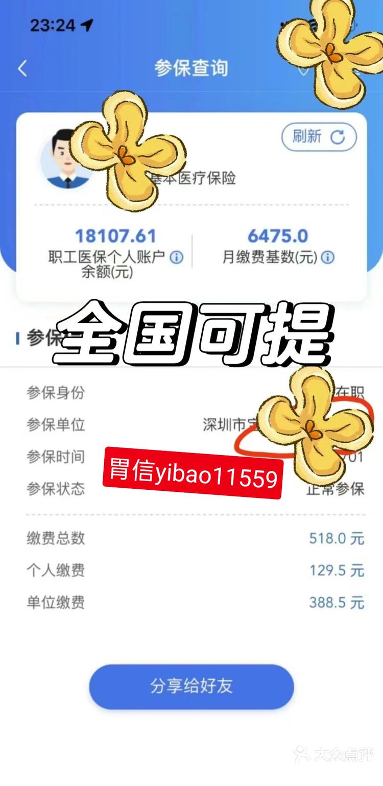 临沧最新医保卡余额提现的正确方法方法分析(最方便真实的临沧医保卡余额提现技巧方法)