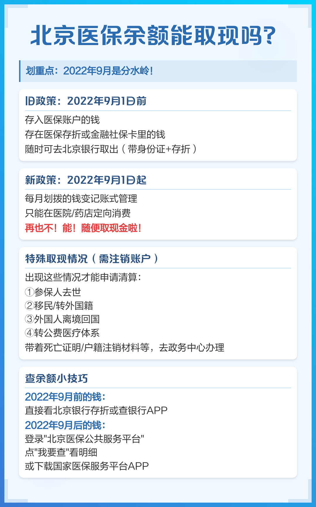 临沧最新医院套医保取现平台方法分析(最方便真实的临沧医保套现收取多少手续费方法)