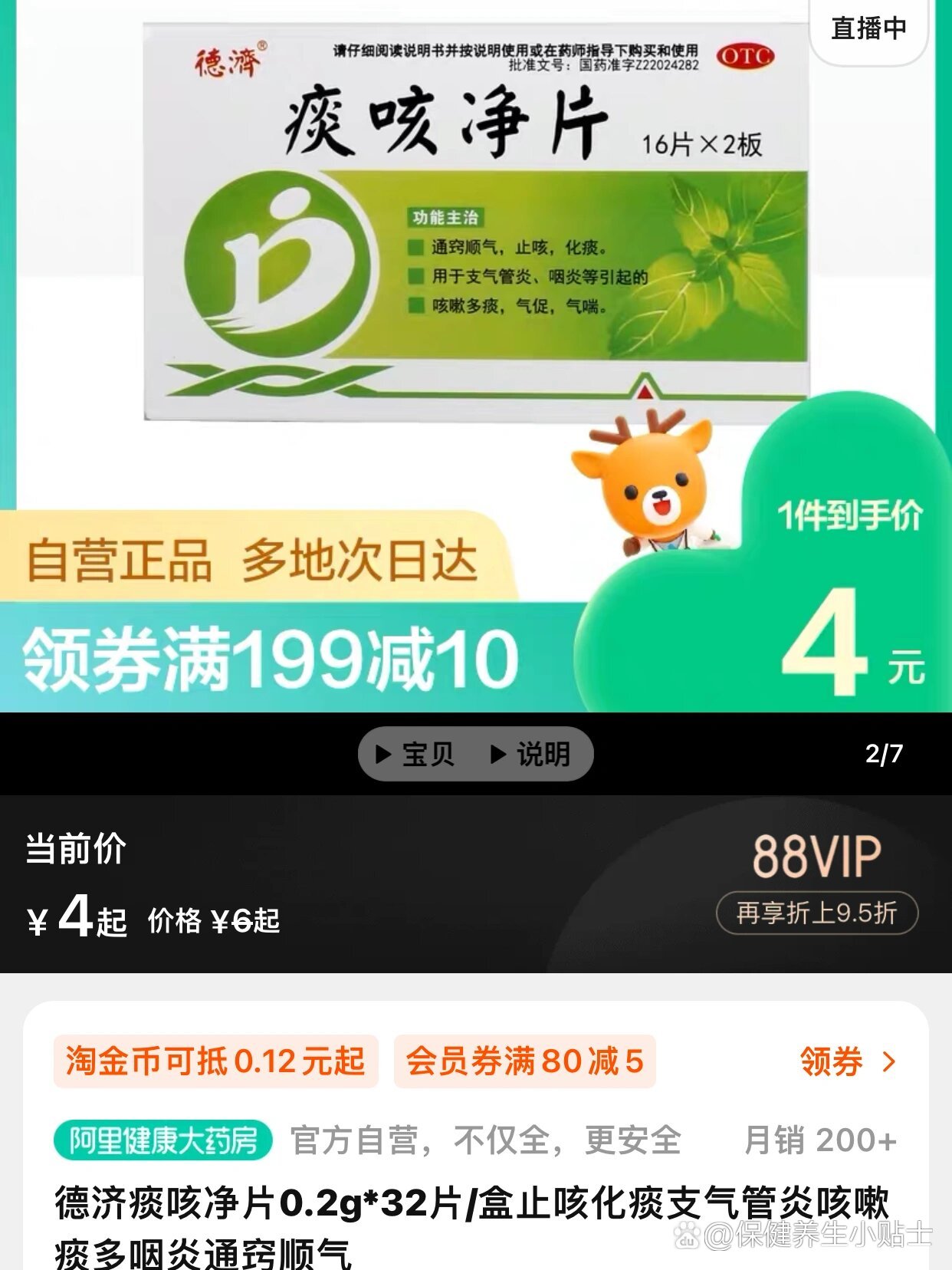 临沧最新怎么让药店给我套医保钱方法分析(最方便真实的临沧去药店套医保卡怎么说方法)