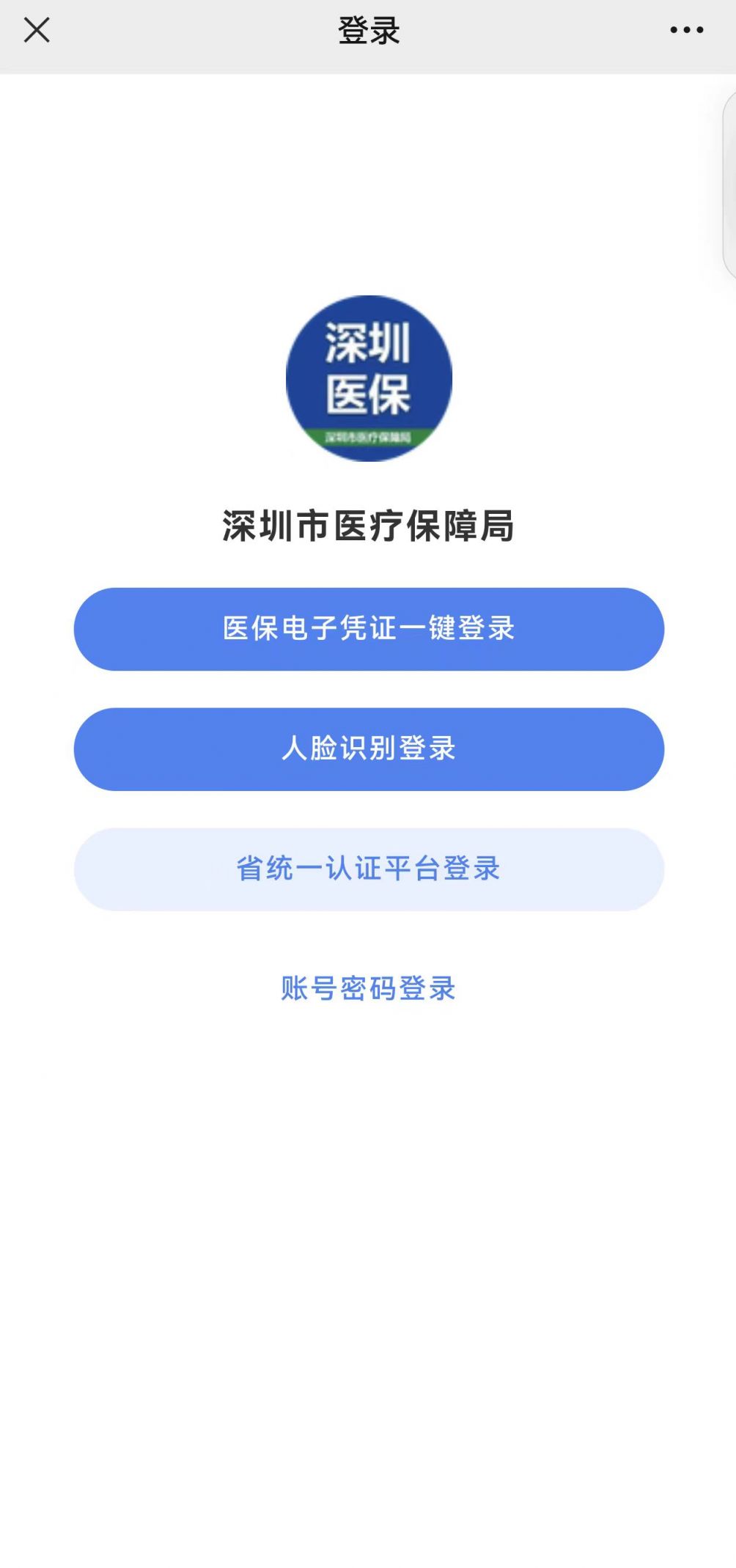 临沧最新深圳医保提取微信方法分析(最方便真实的临沧深圳医保提取微信24小时方法)