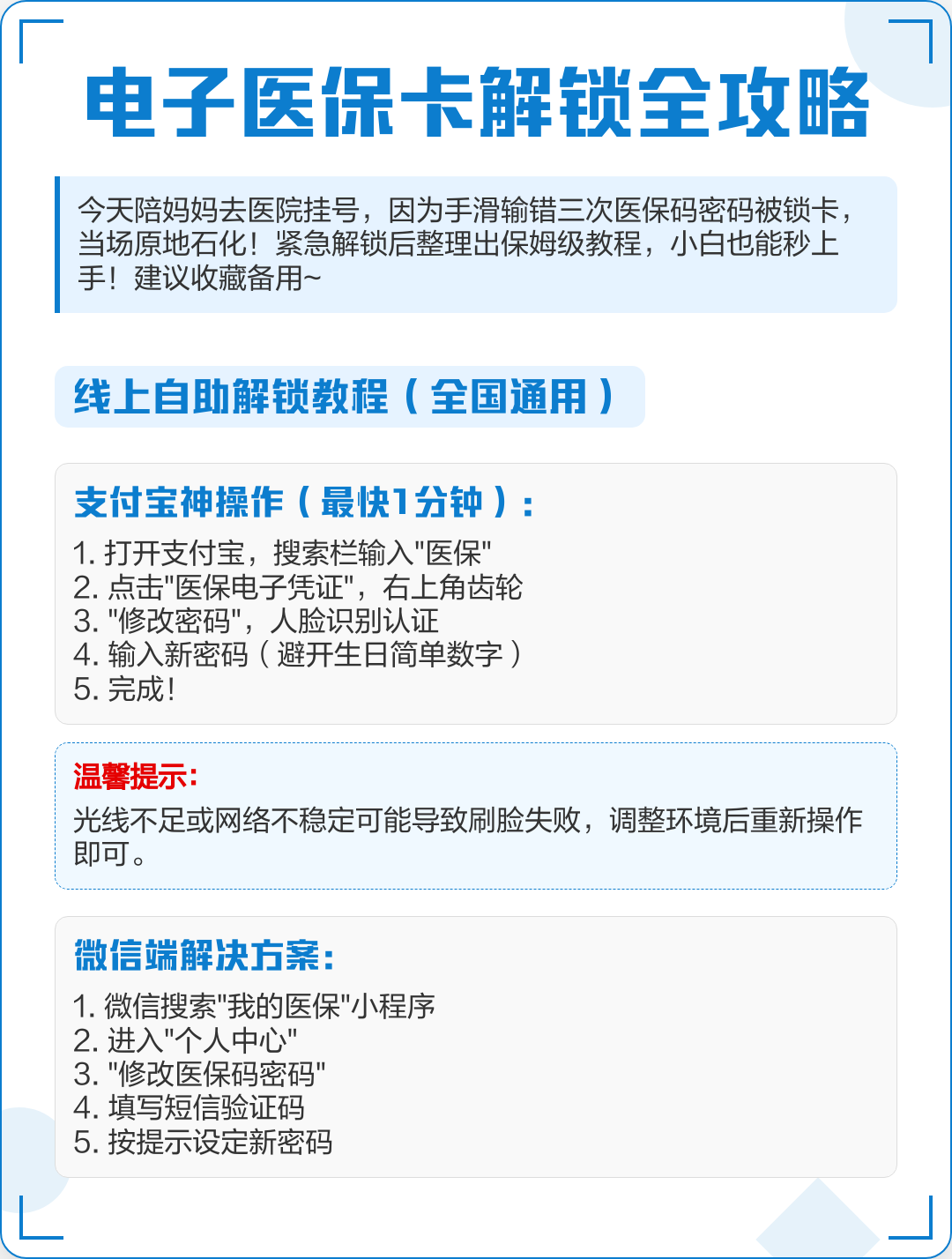 临沧最新电子医保卡提取现金方法方法分析(最方便真实的临沧电子医保卡提取现金方法bat6壹62方法)