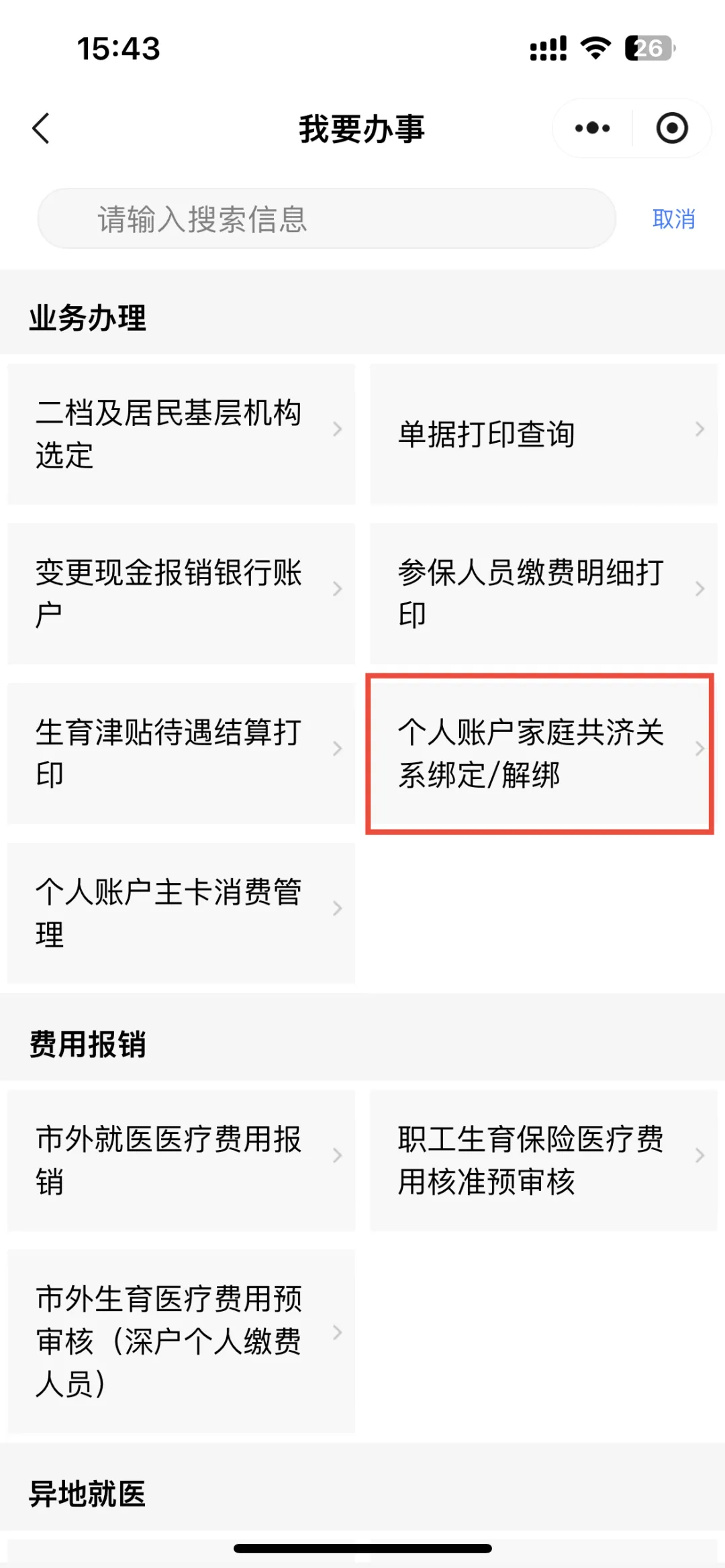临沧最新医保提现中介联系方式方法分析(最方便真实的临沧医保提现24小时微信中介方法)