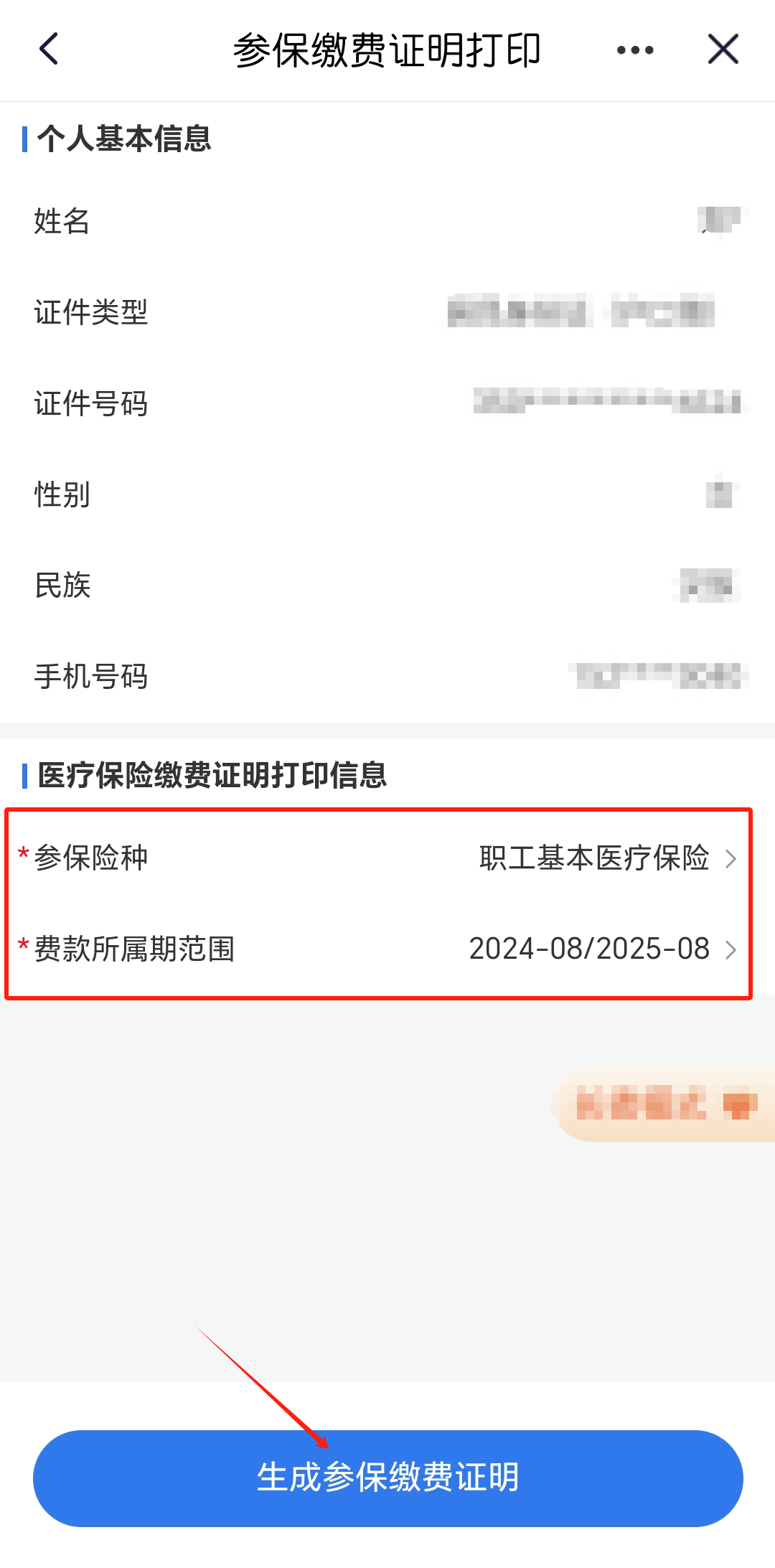 临沧最新医保卡的钱转到微信方法分析(最方便真实的临沧医保卡的钱转到微信的法律依据方法)