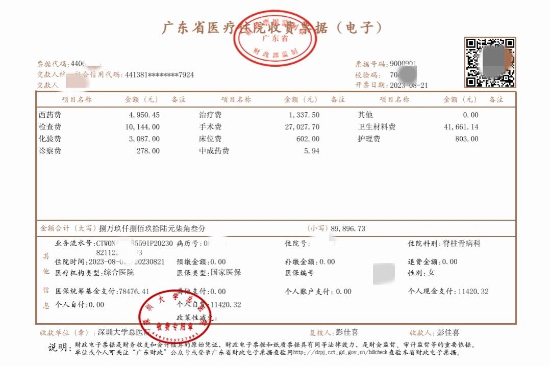 临沧最新深圳医保报销多久到账方法分析(最方便真实的临沧深圳医保报销多久到账啊方法)