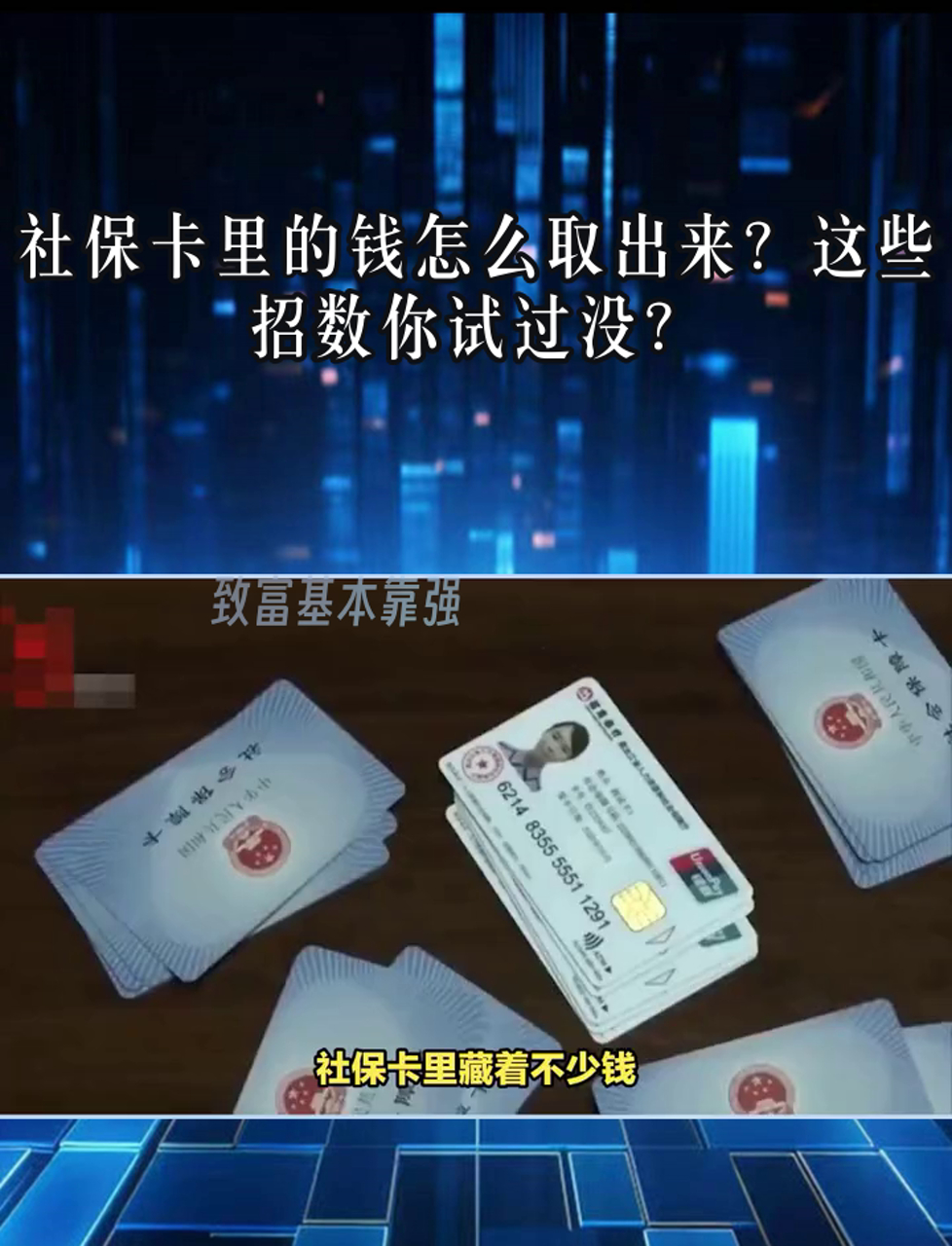 临沧最新个人医保套取现金技巧方法分析(最方便真实的临沧医保卡怎么套现金犯法吗方法)