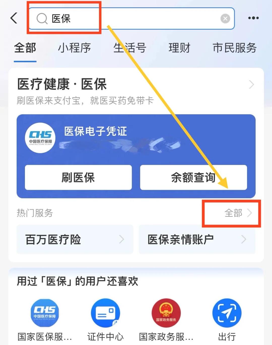 临沧最新急用钱套医保卡几个点方法分析(最方便真实的临沧急用钱套医保卡怎么套出来现金方法)